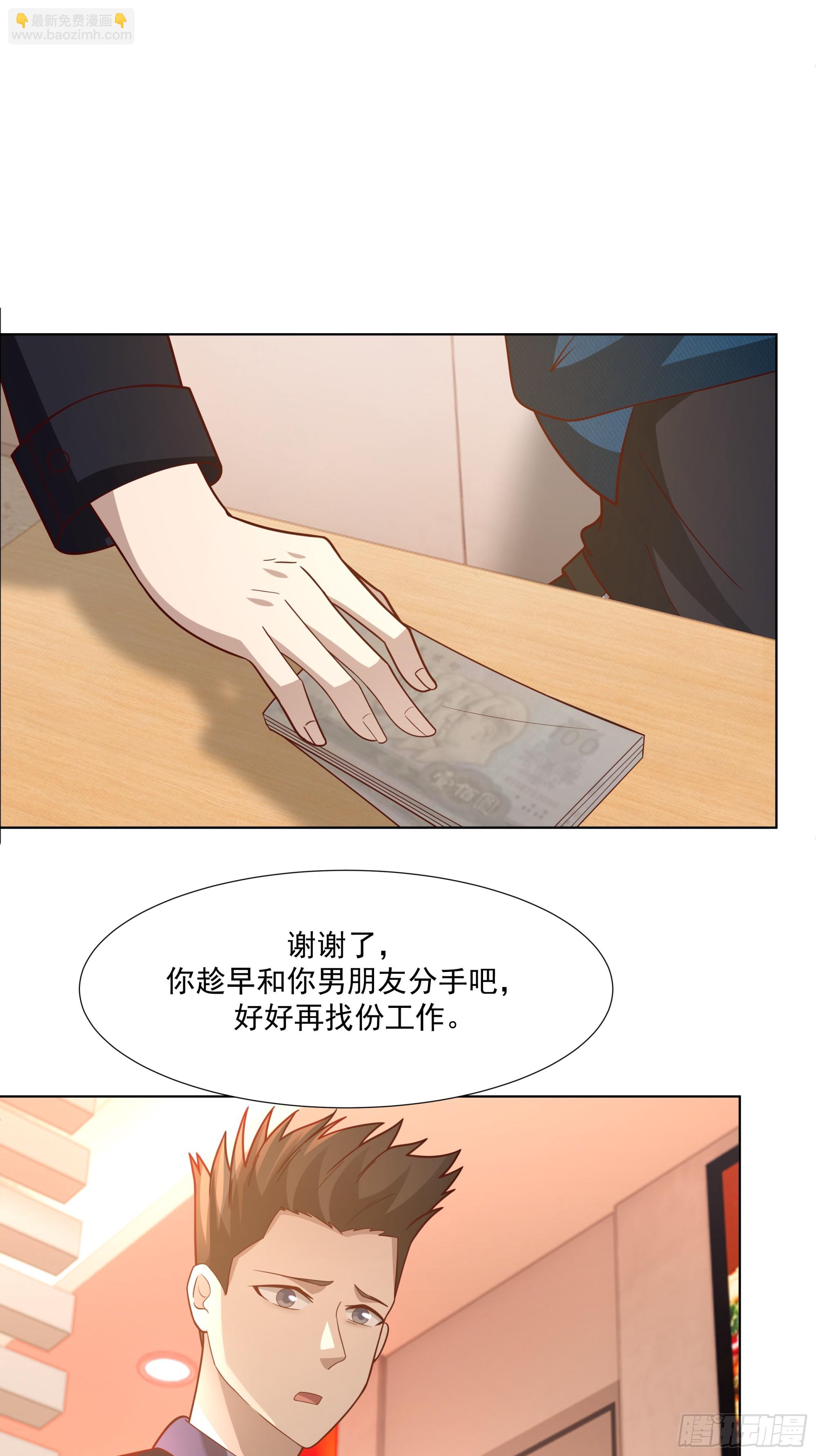 🍘我真没想重生啊 你惹他干什么呢？ 第29页