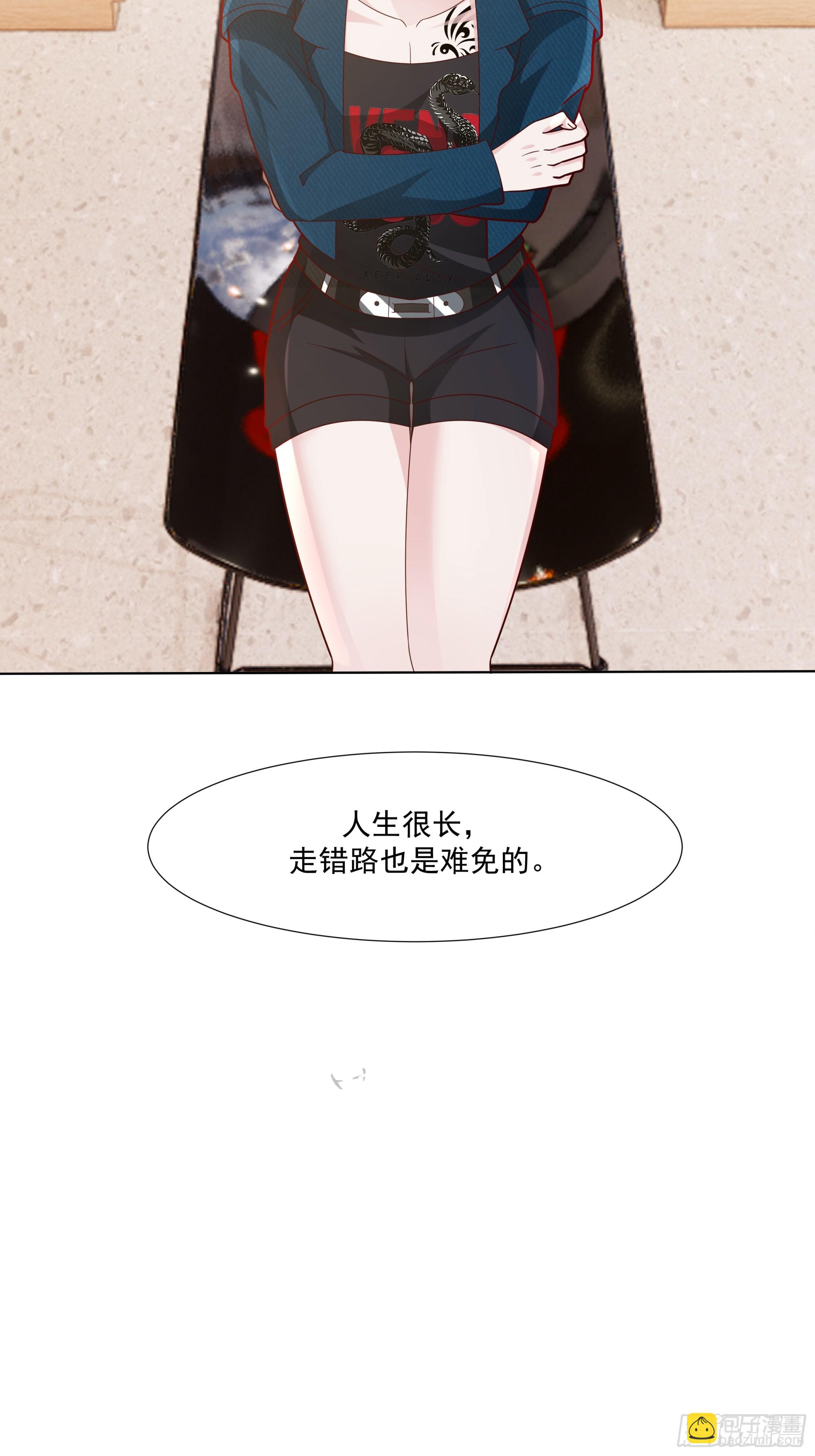 🍘我真没想重生啊 你惹他干什么呢？ 第31页