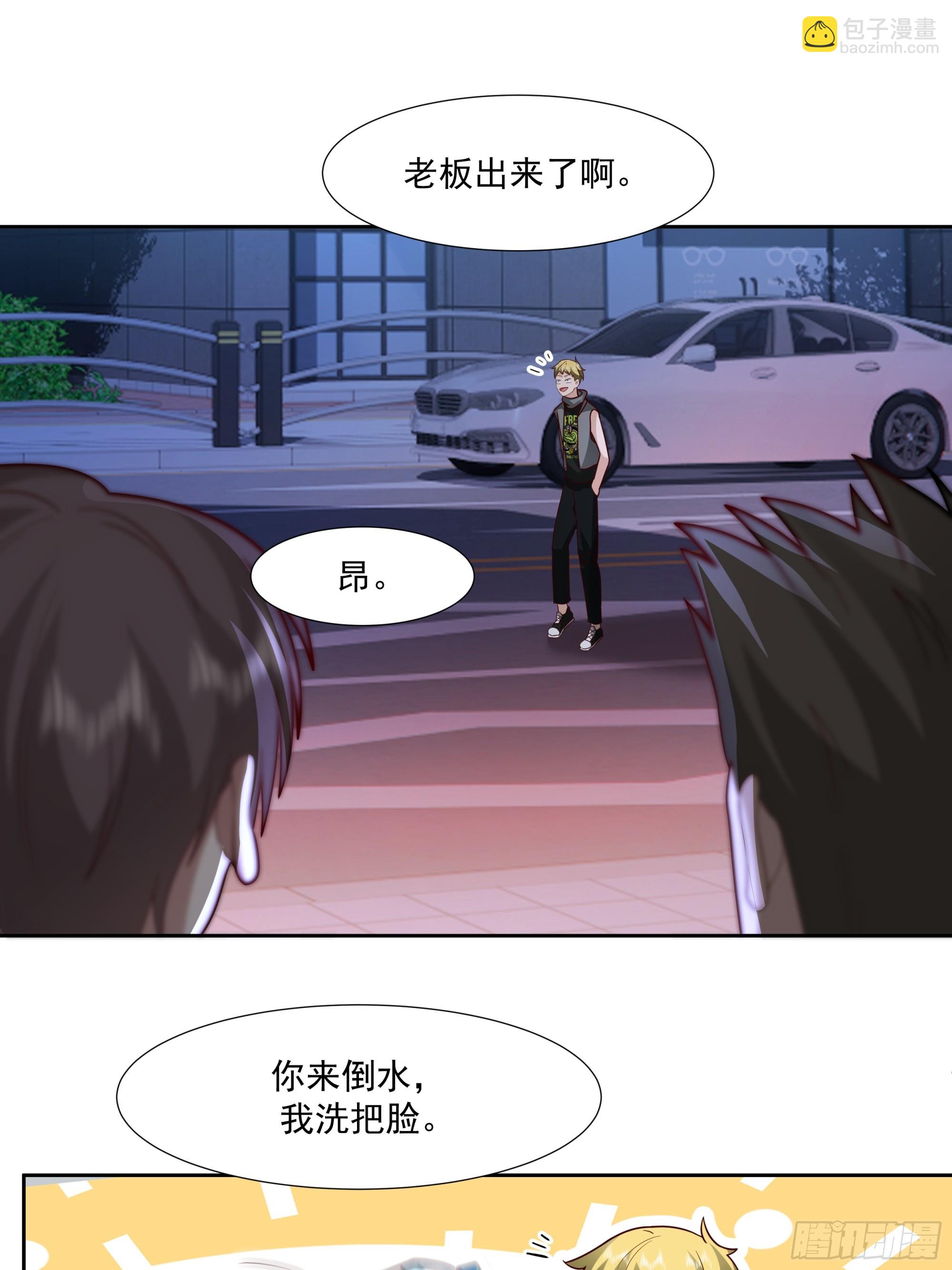 🍘我真没想重生啊 你惹他干什么呢？ 第33页