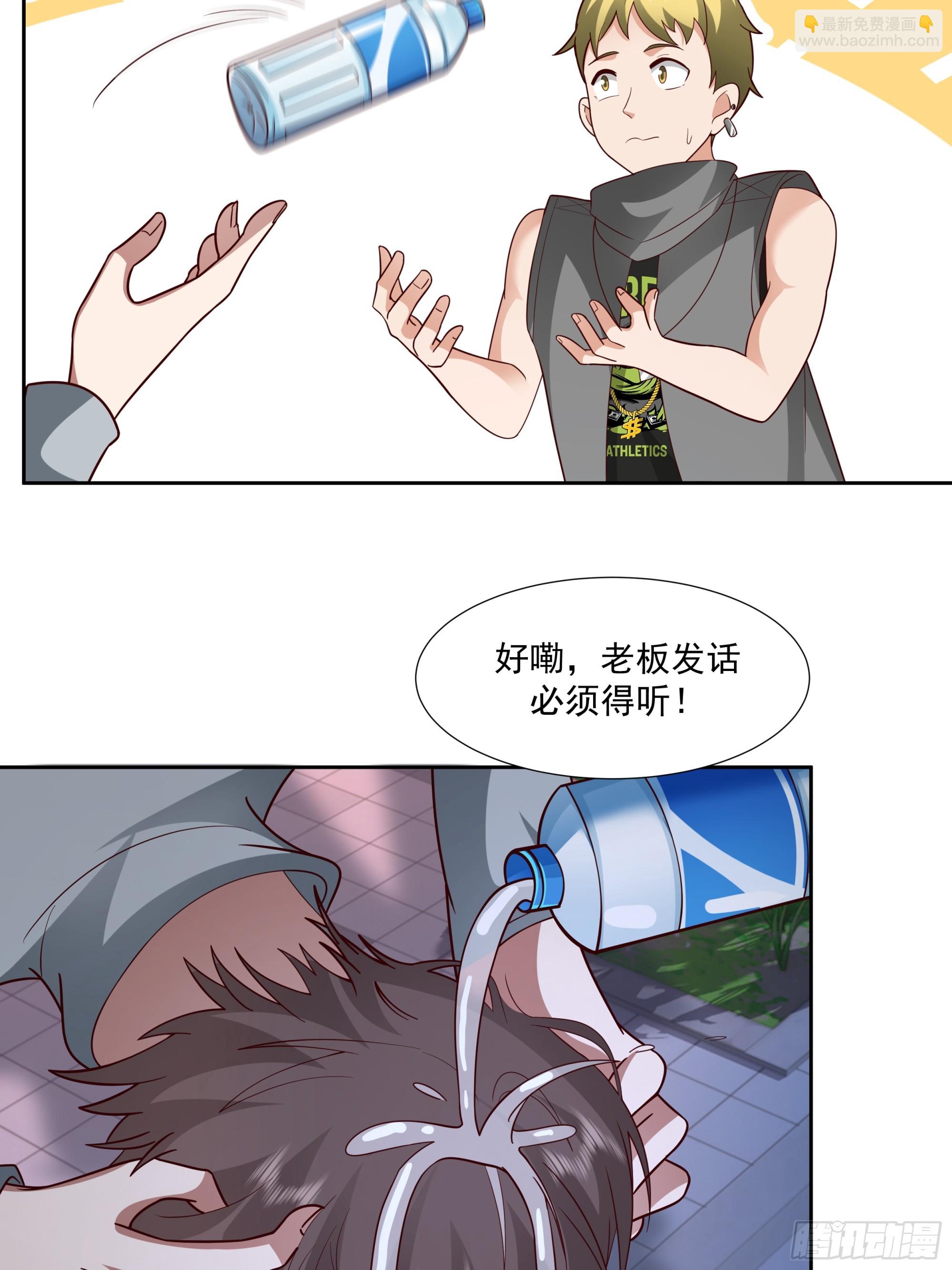 🍘我真没想重生啊 你惹他干什么呢？ 第34页