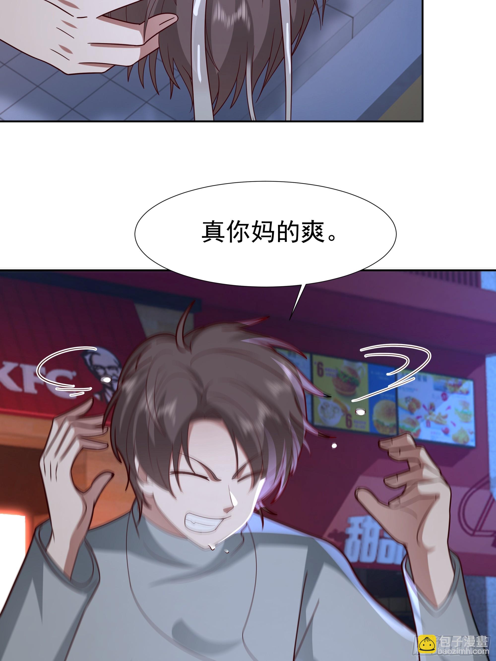 🍘我真没想重生啊 你惹他干什么呢？ 第35页