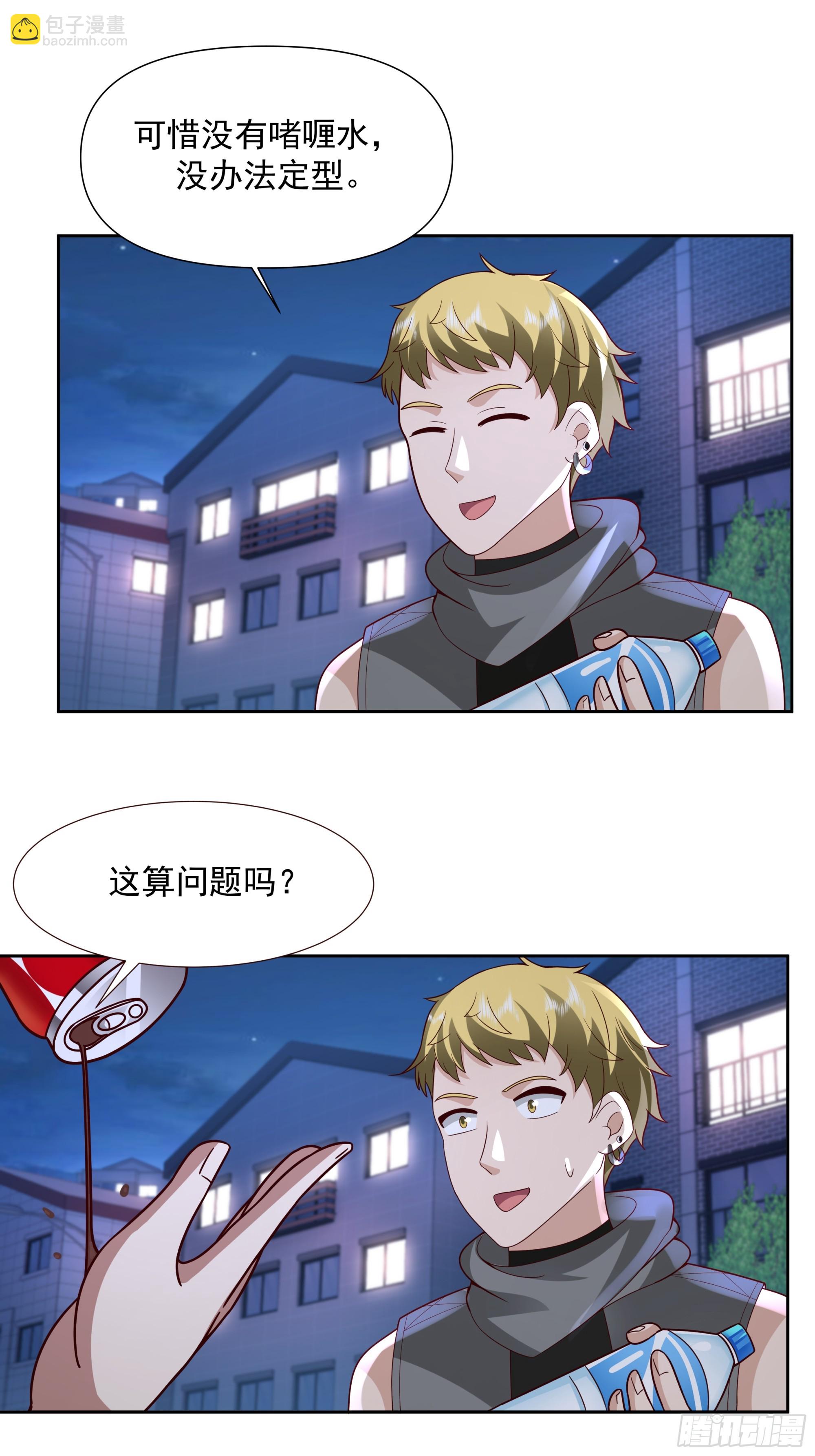 🍘我真没想重生啊 你惹他干什么呢？ 第37页