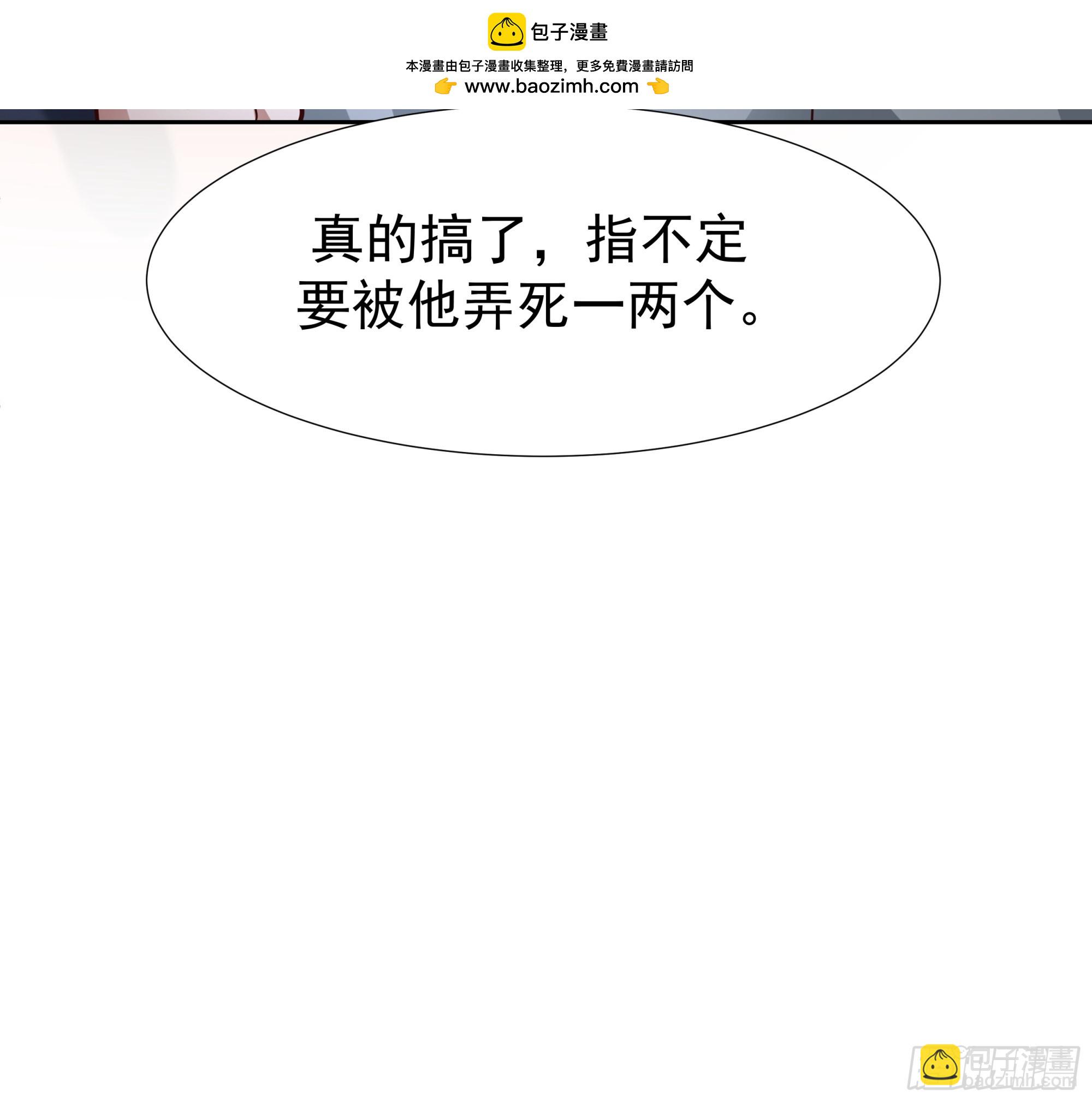 🍘我真没想重生啊 你惹他干什么呢？ 第44页