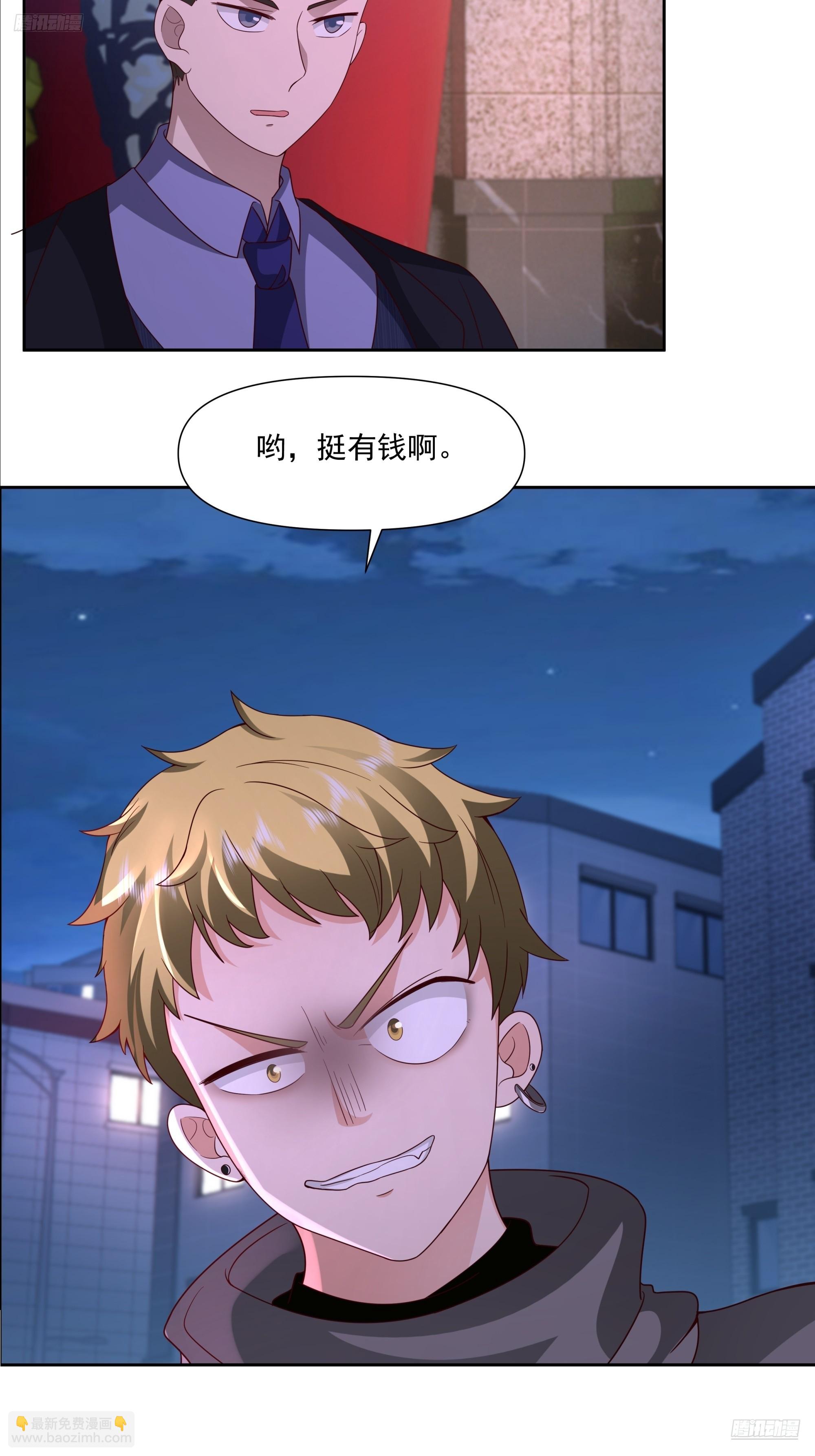 🍘我真没想重生啊 你惹他干什么呢？ 第7页