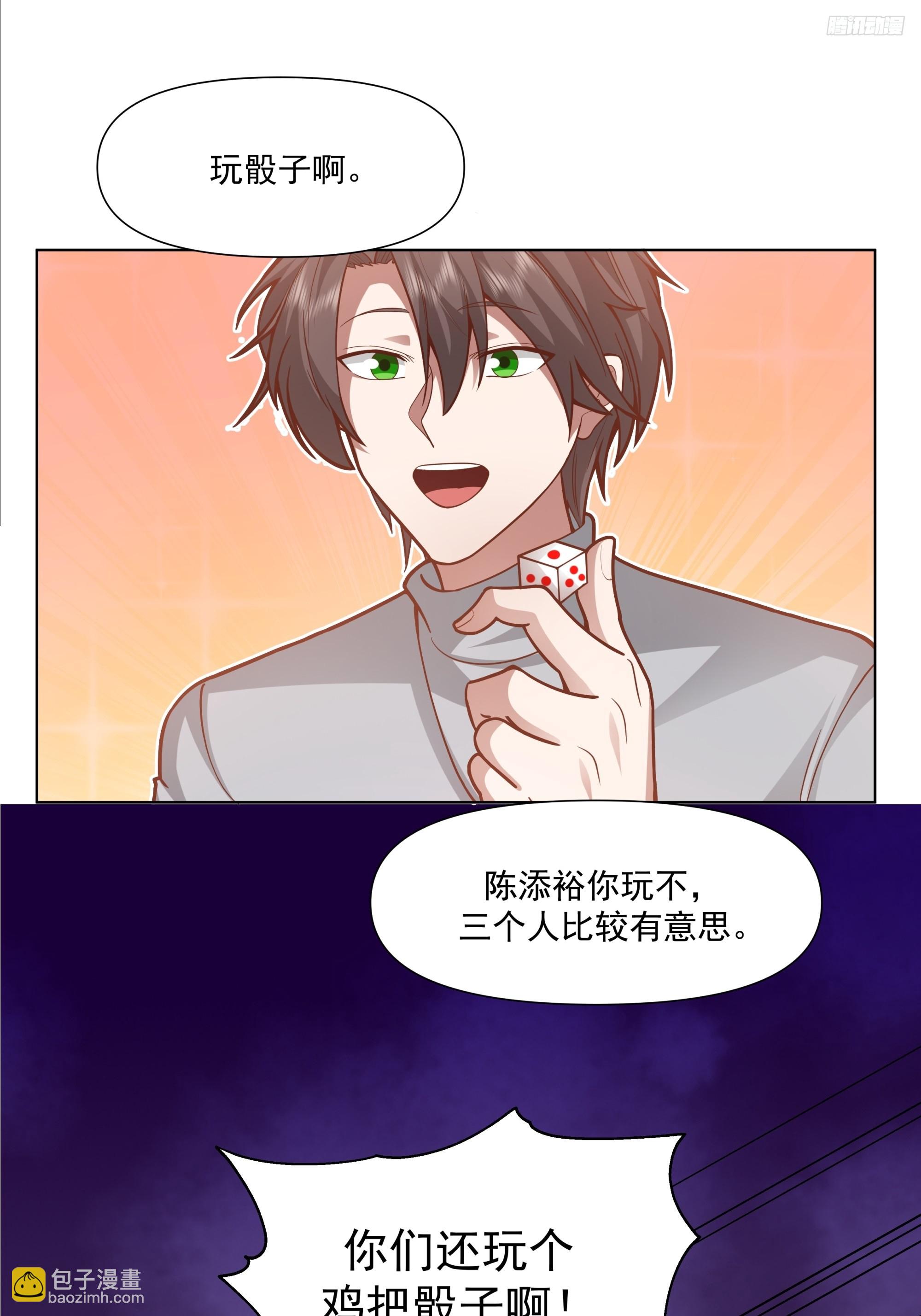 🍘我真没想重生啊 开黑吗？我亚索贼六 第10页