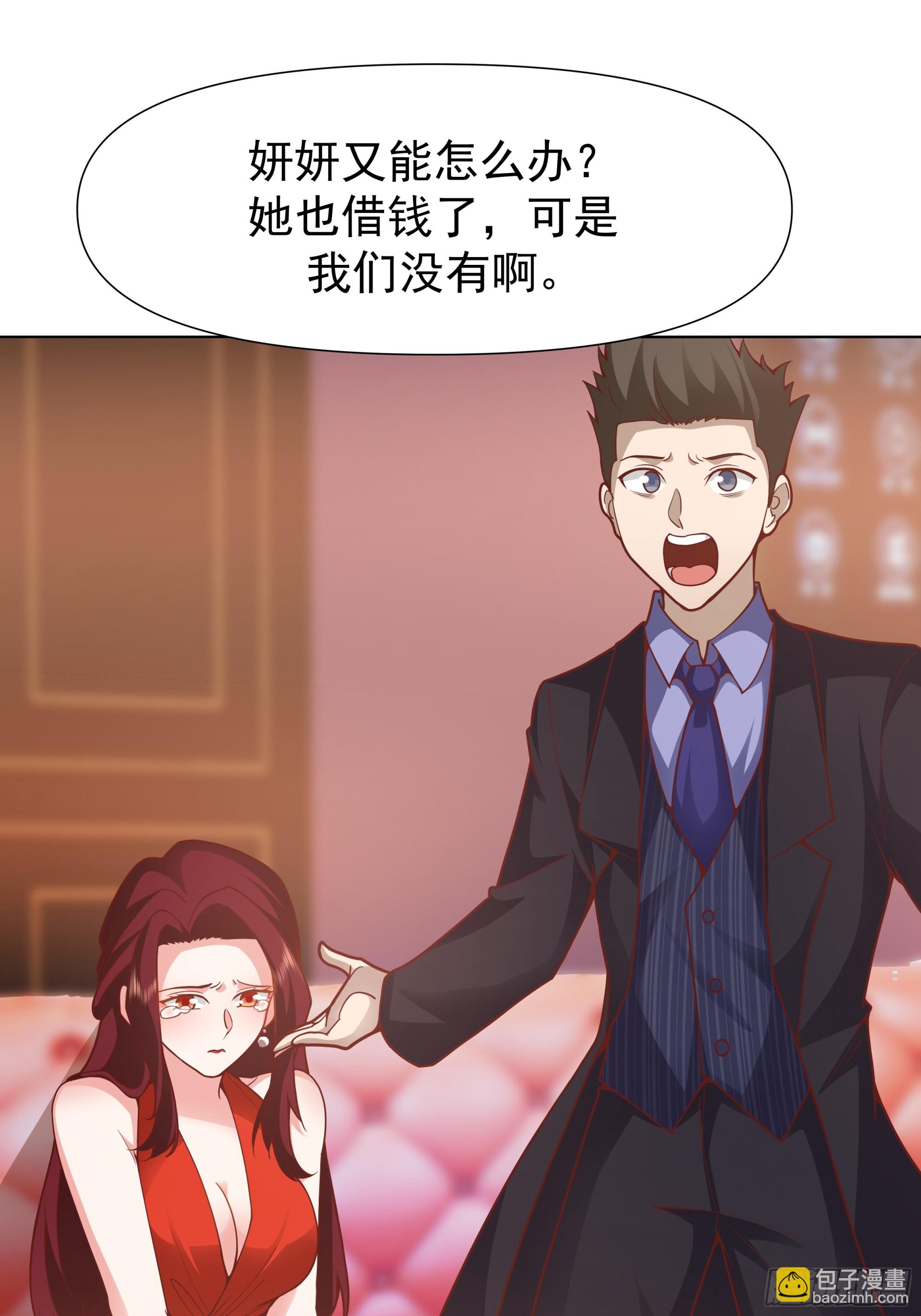 🍘我真没想重生啊 开黑吗？我亚索贼六 第20页