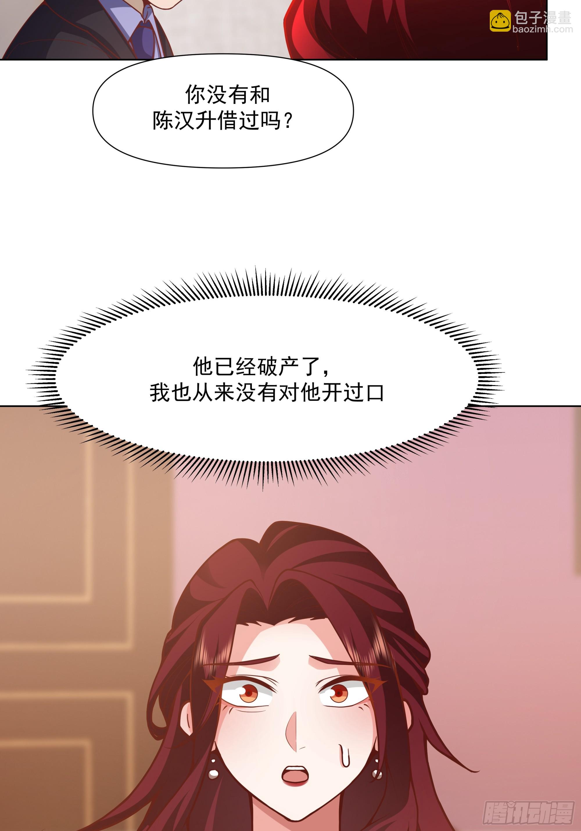 🍘我真没想重生啊 开黑吗？我亚索贼六 第23页