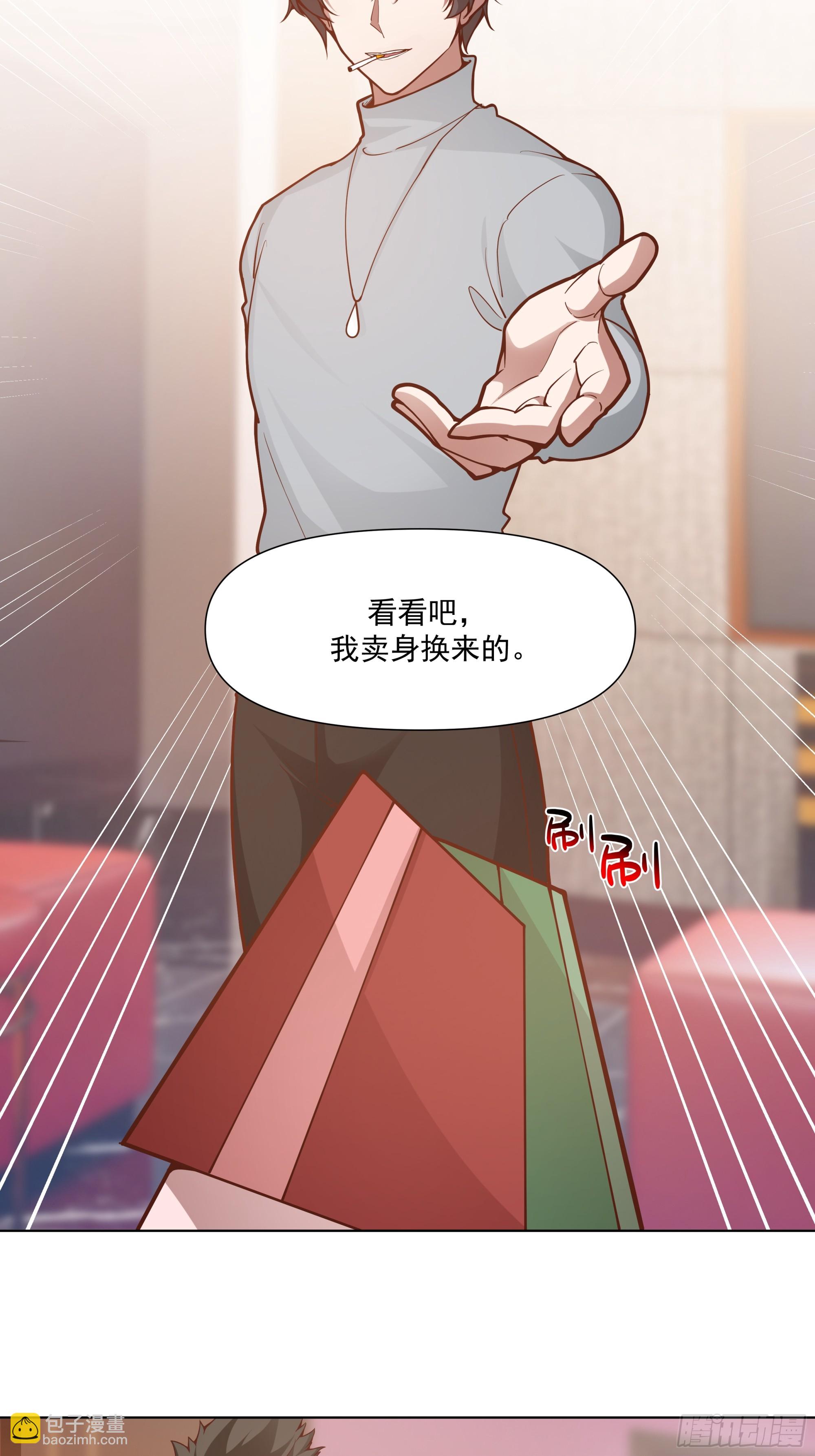 🍘我真没想重生啊 开黑吗？我亚索贼六 第29页