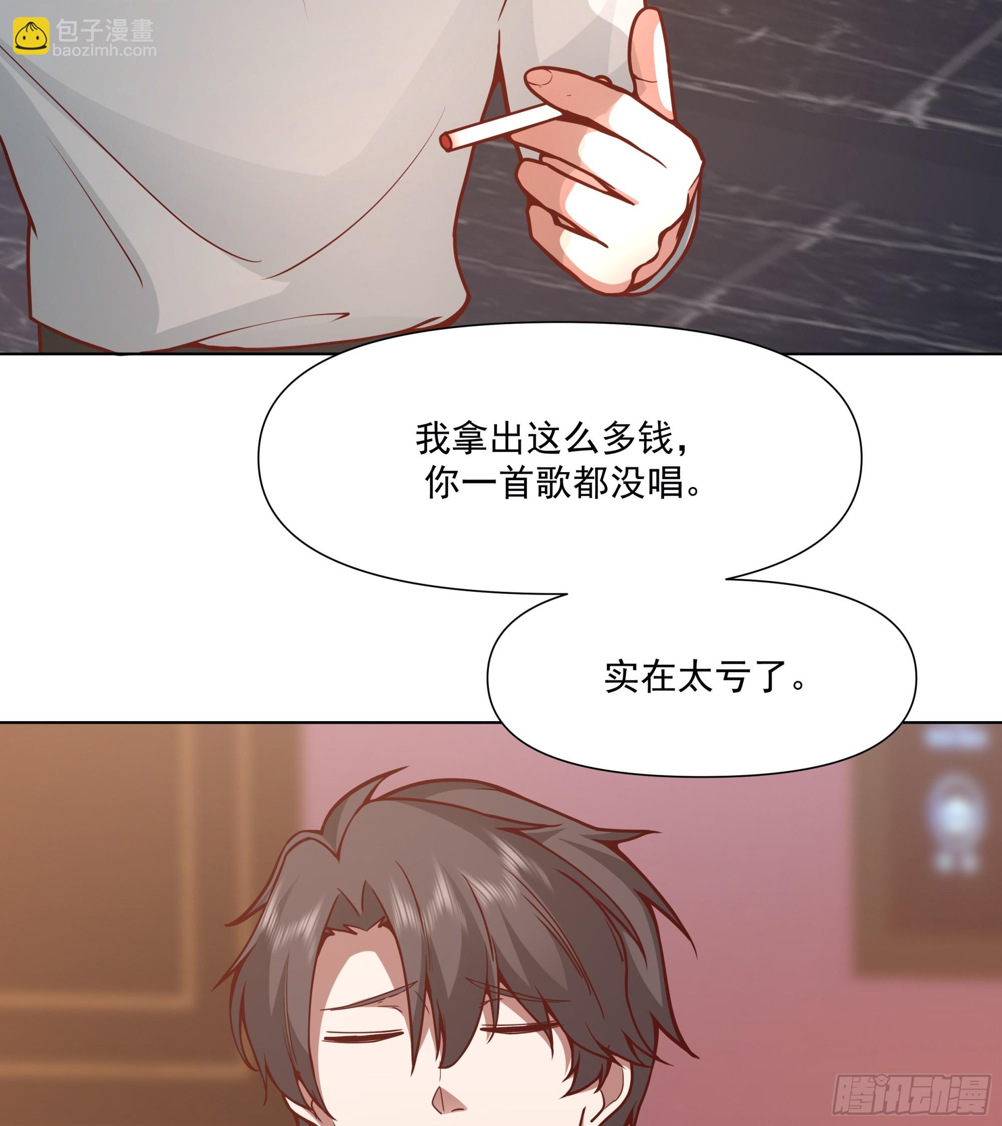 🍘我真没想重生啊 开黑吗？我亚索贼六 第37页