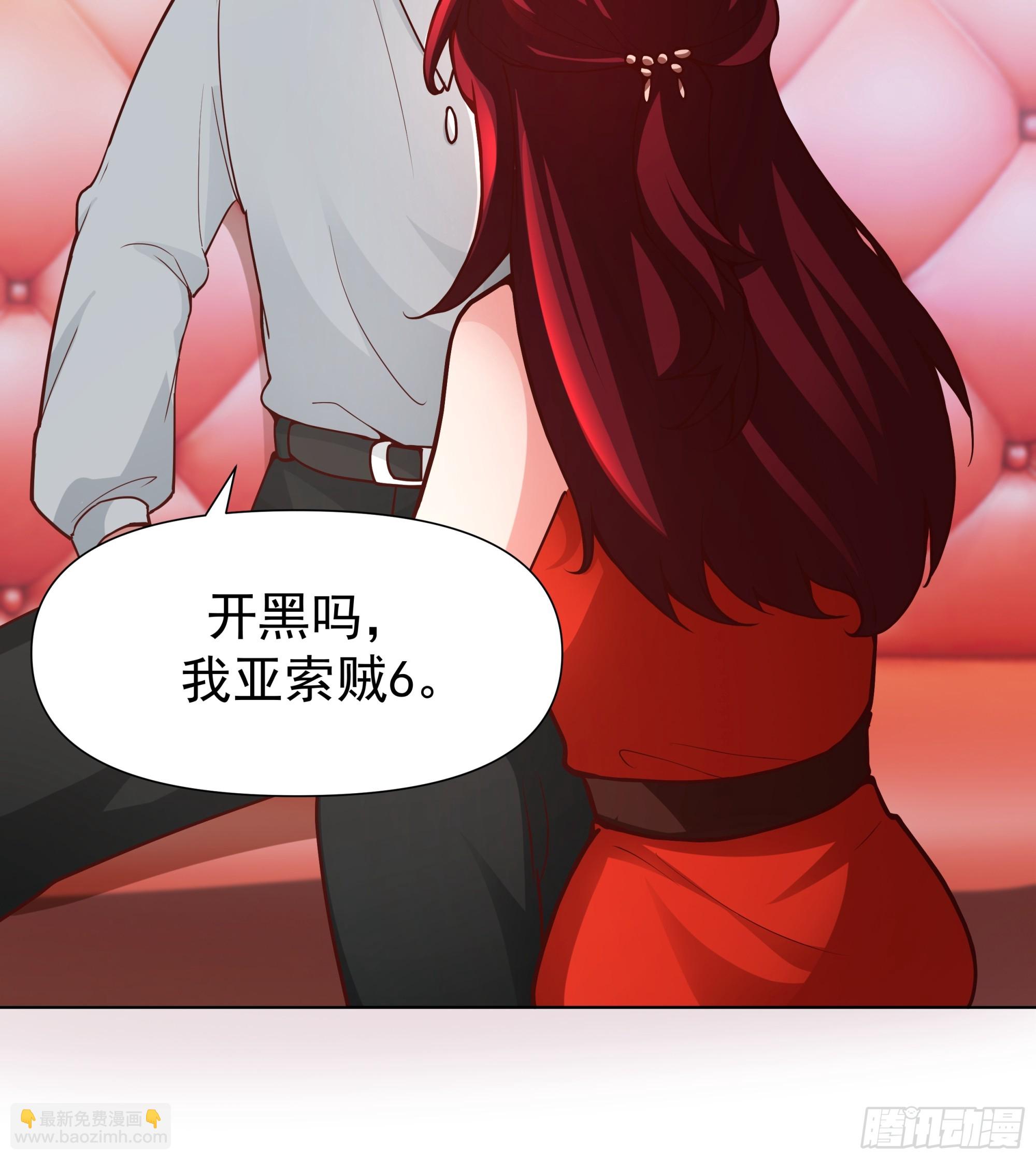 🍘我真没想重生啊 开黑吗？我亚索贼六 第44页