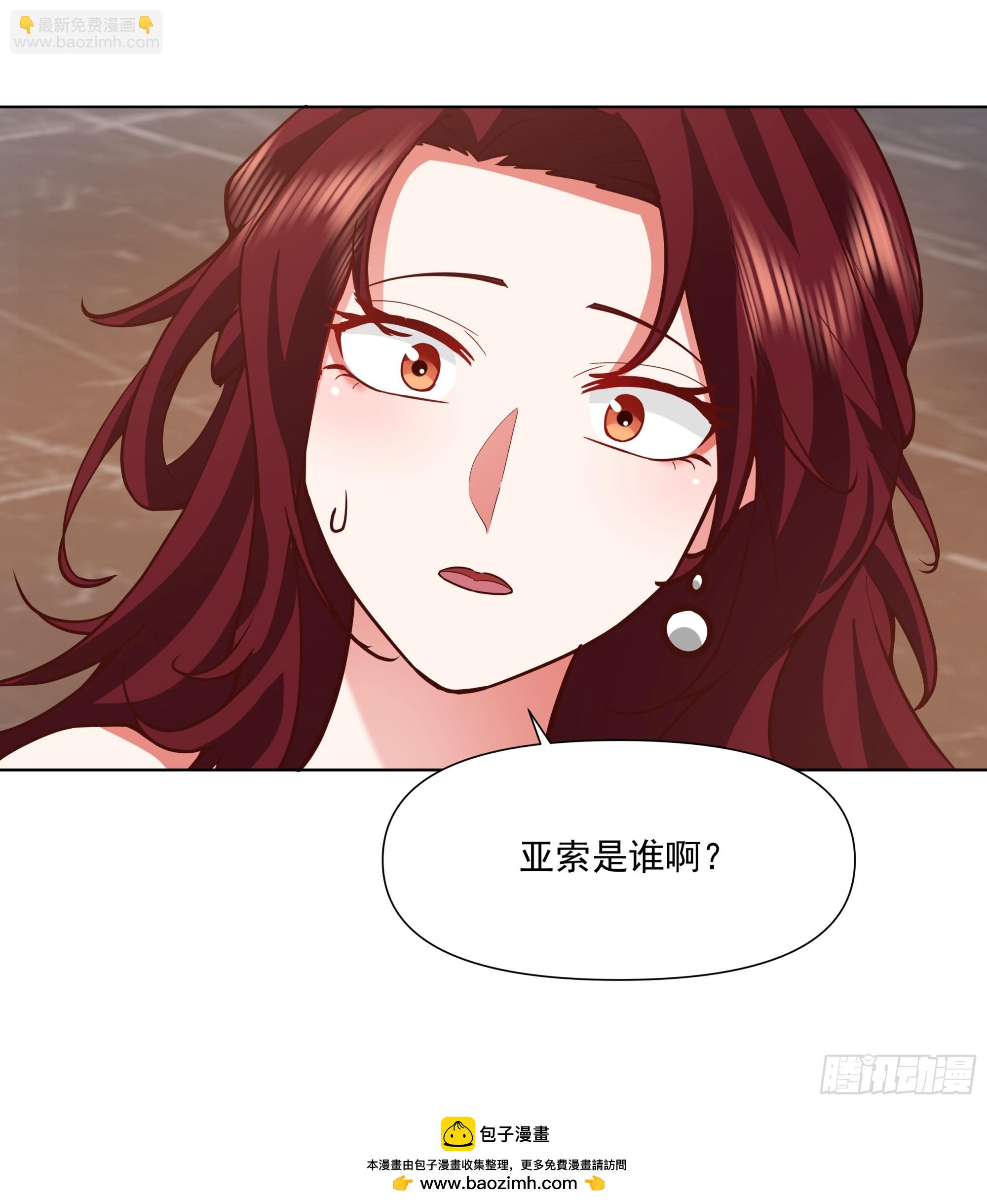 🍘我真没想重生啊 开黑吗？我亚索贼六 第45页