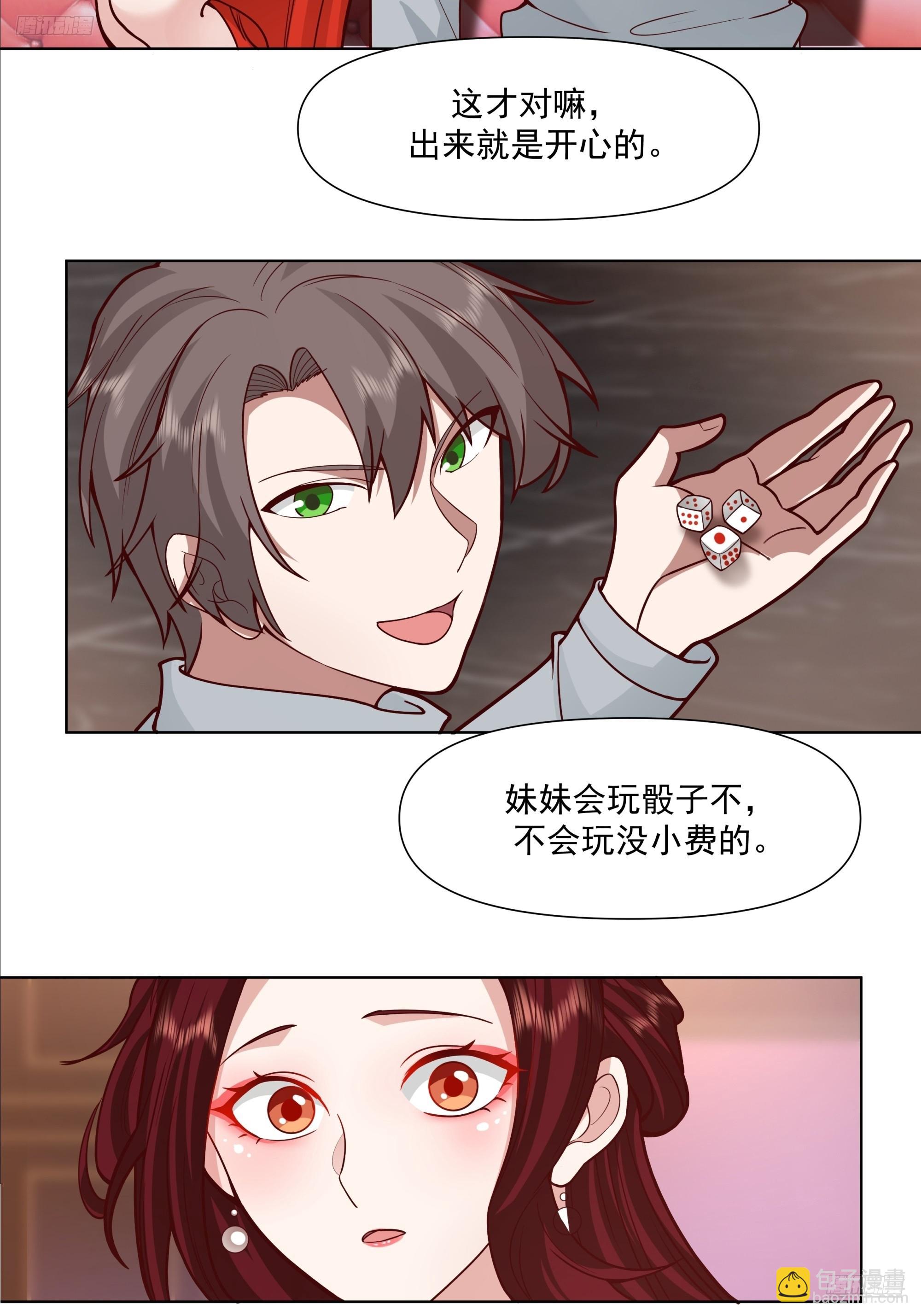 🍘我真没想重生啊 开黑吗？我亚索贼六 第7页