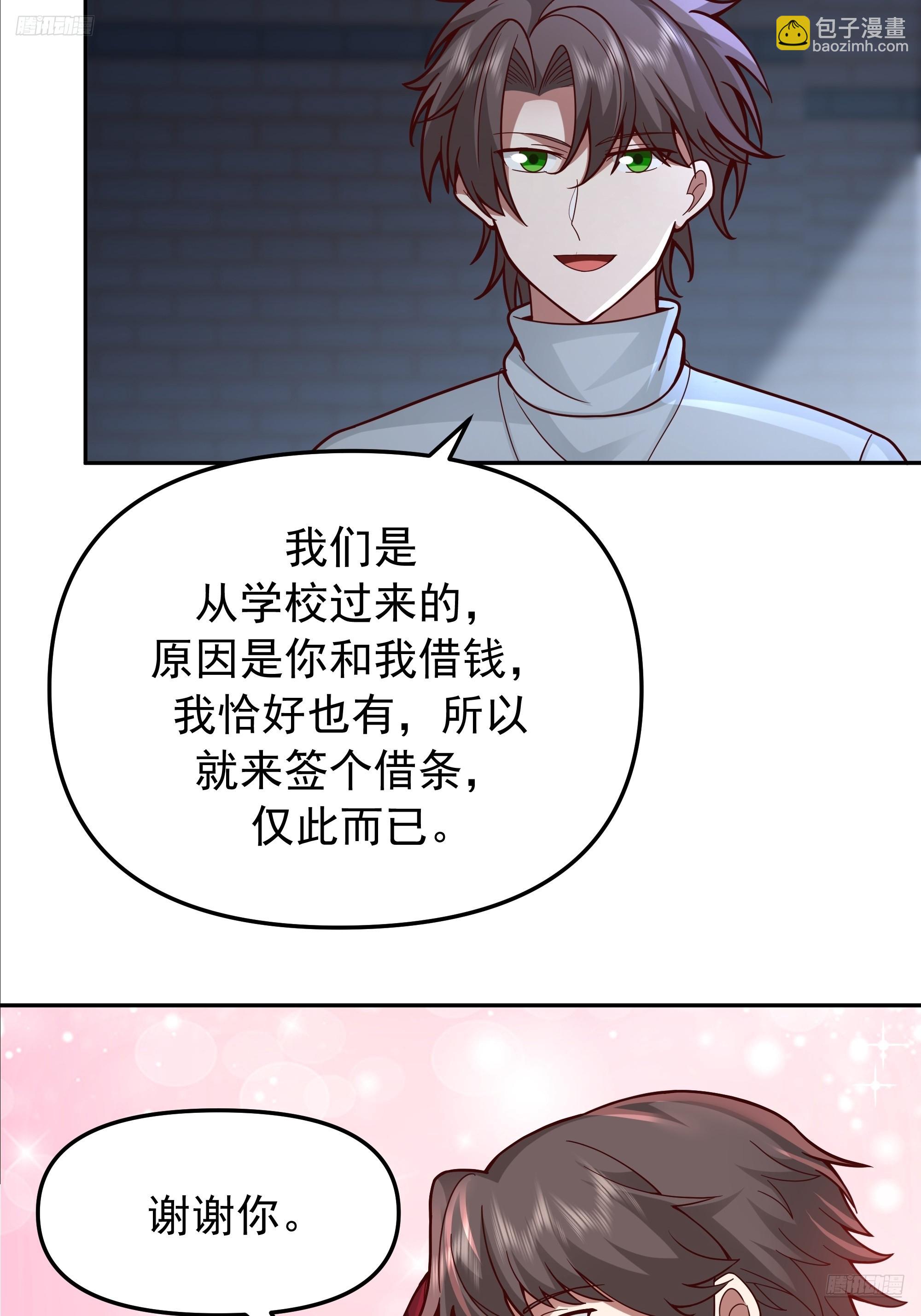 🍘我真没想重生啊 要什么自行车？ 第12页
