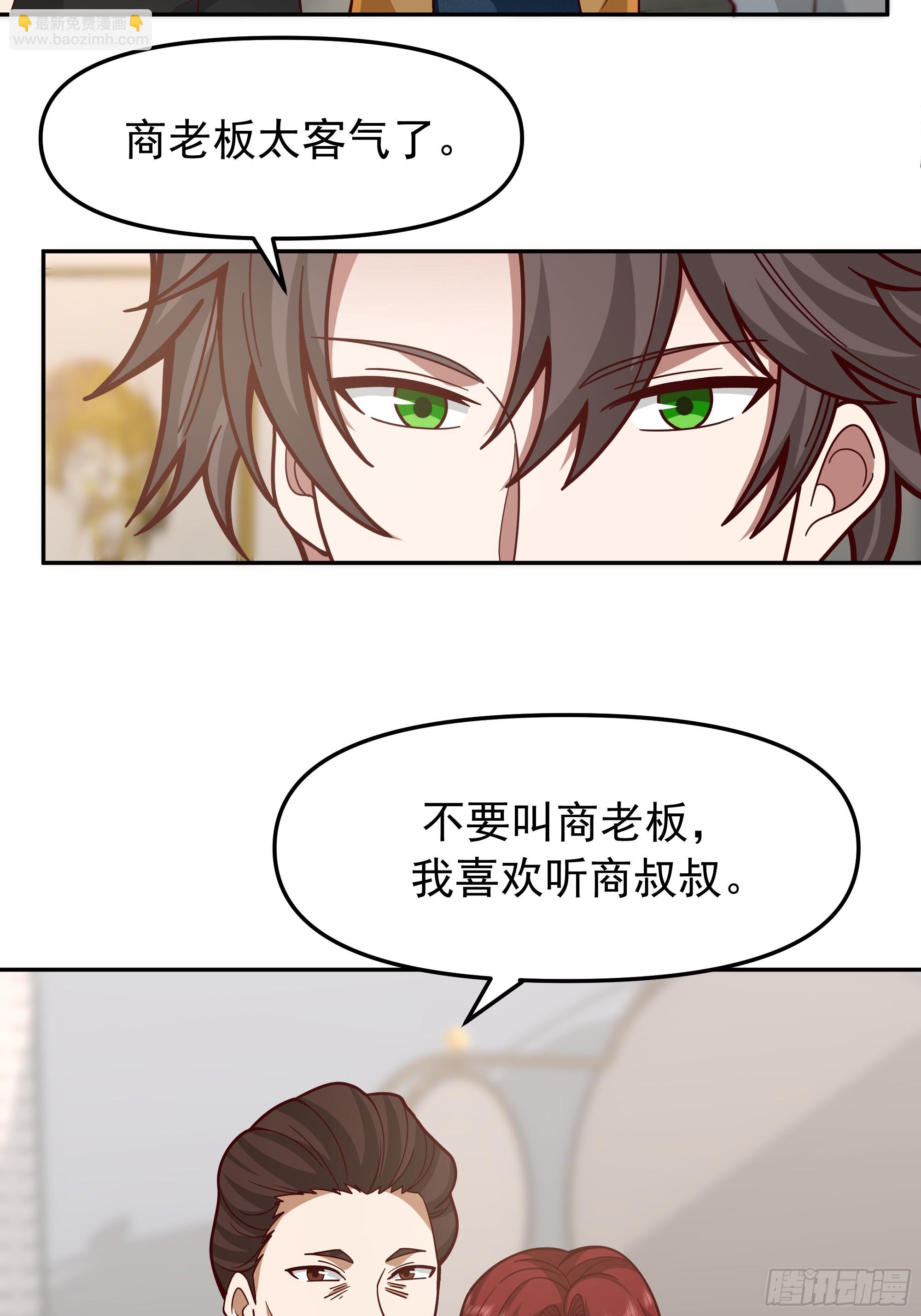 🍘我真没想重生啊 要什么自行车？ 第21页