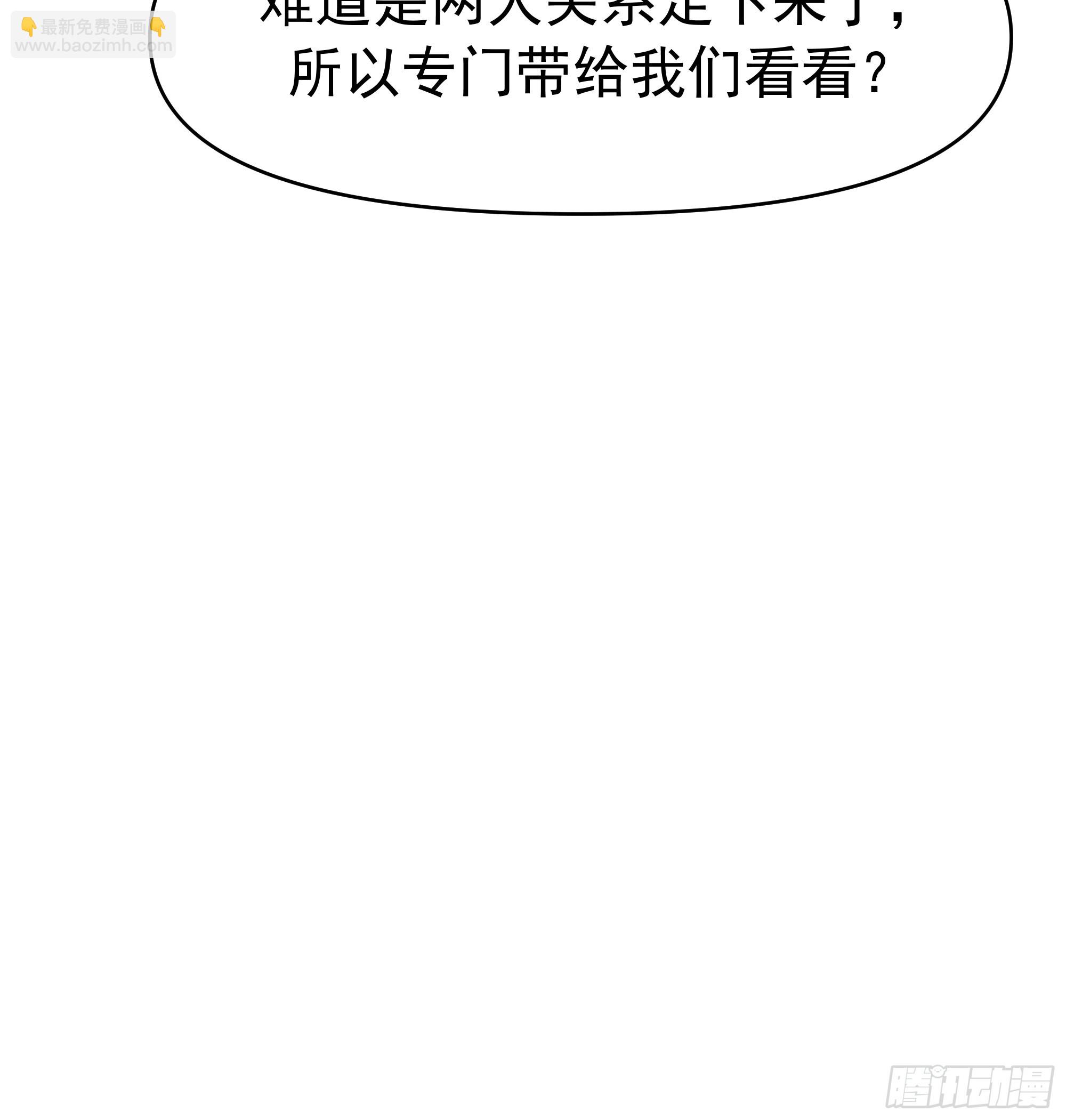 🍘我真没想重生啊 要什么自行车？ 第24页