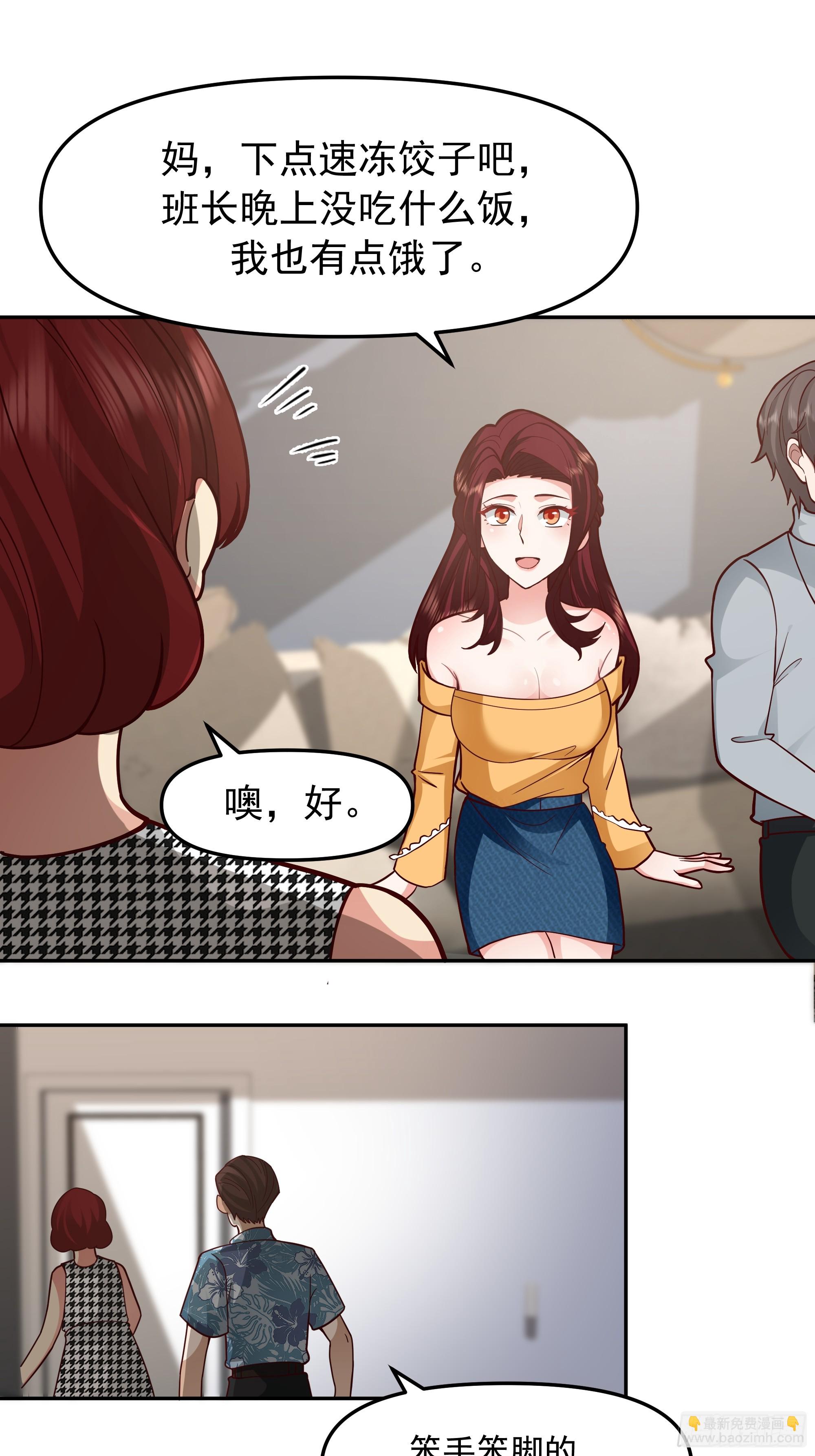🍘我真没想重生啊 要什么自行车？ 第25页