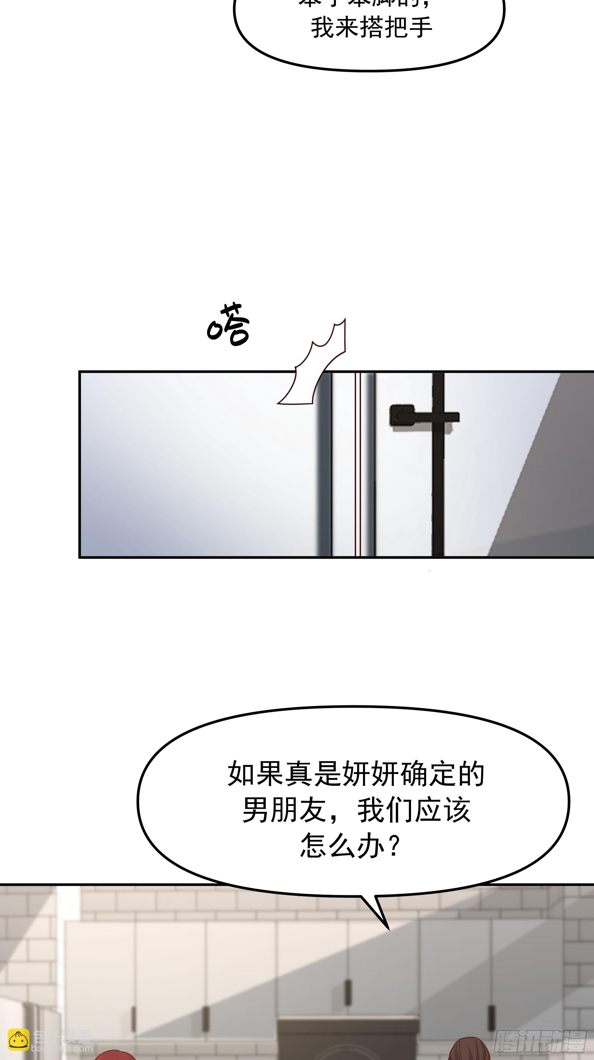 🍘我真没想重生啊 要什么自行车？ 第26页