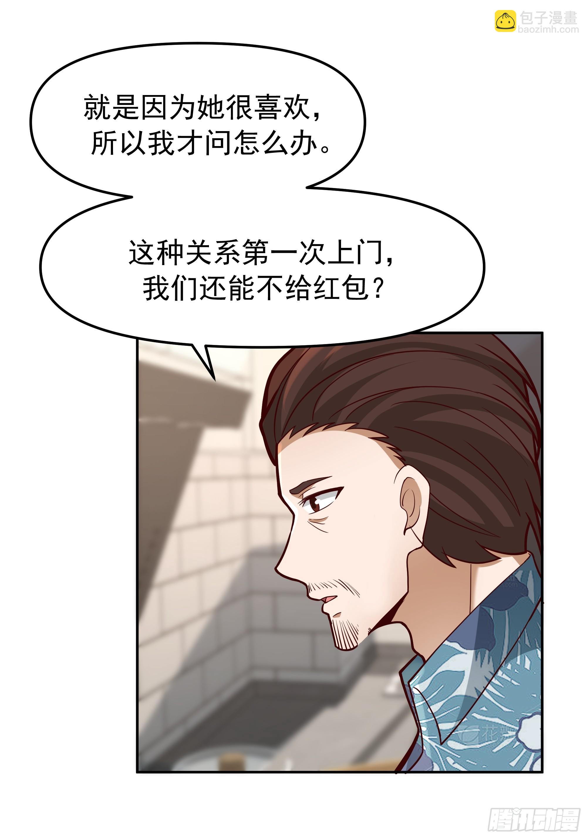 🍘我真没想重生啊 要什么自行车？ 第28页