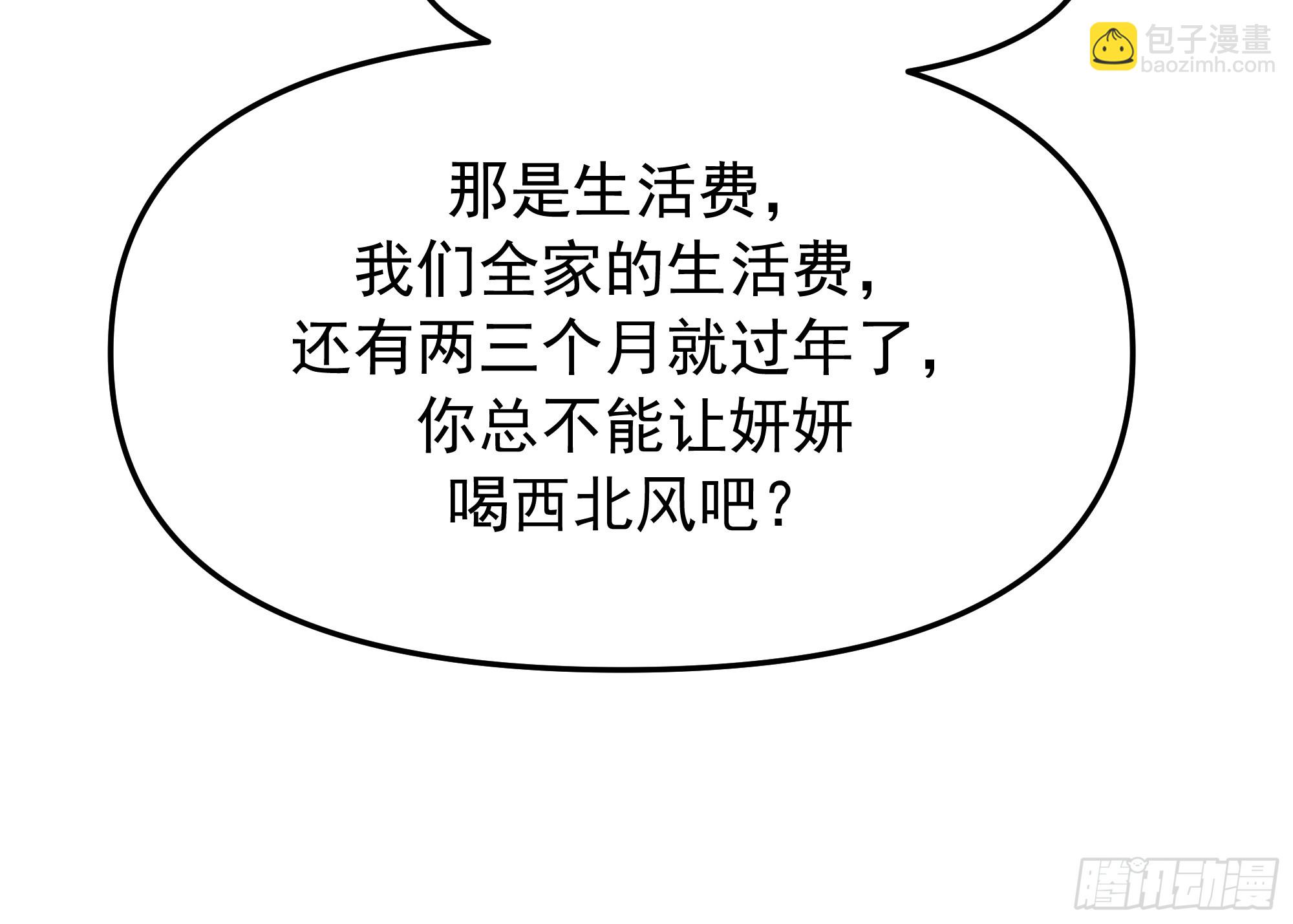 🍘我真没想重生啊 要什么自行车？ 第31页