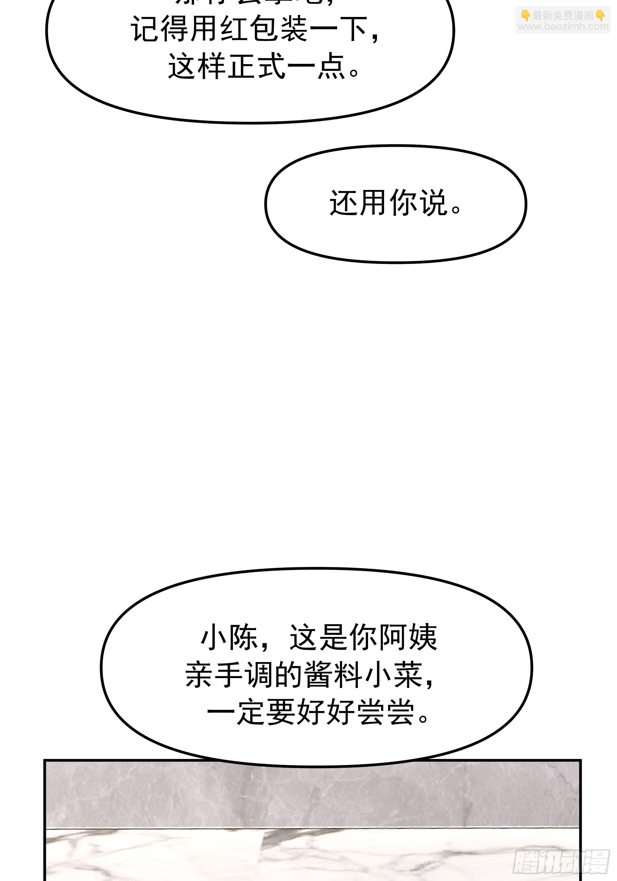 🍘我真没想重生啊 要什么自行车？ 第34页