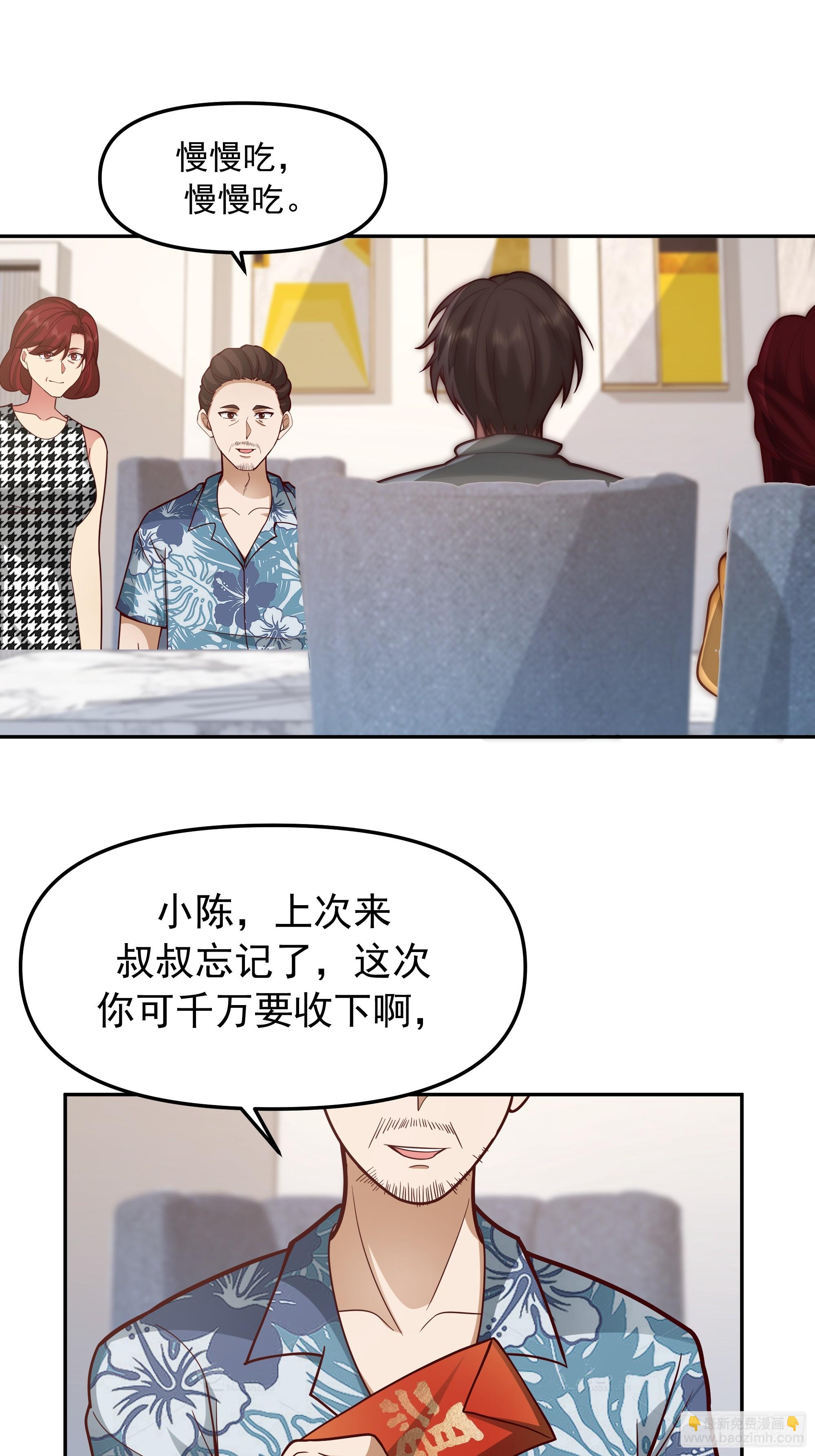 🍘我真没想重生啊 要什么自行车？ 第36页