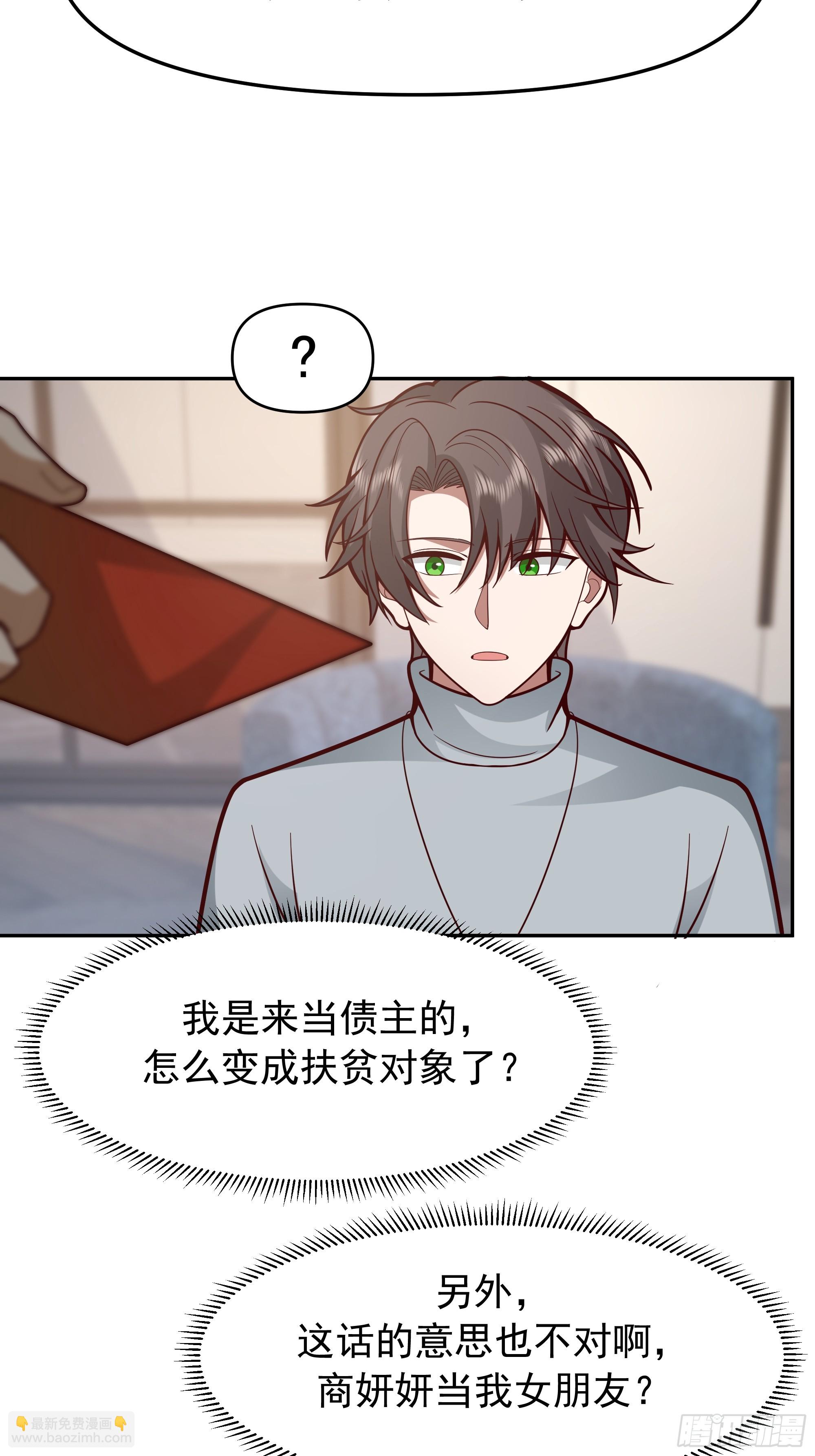 🍘我真没想重生啊 要什么自行车？ 第38页