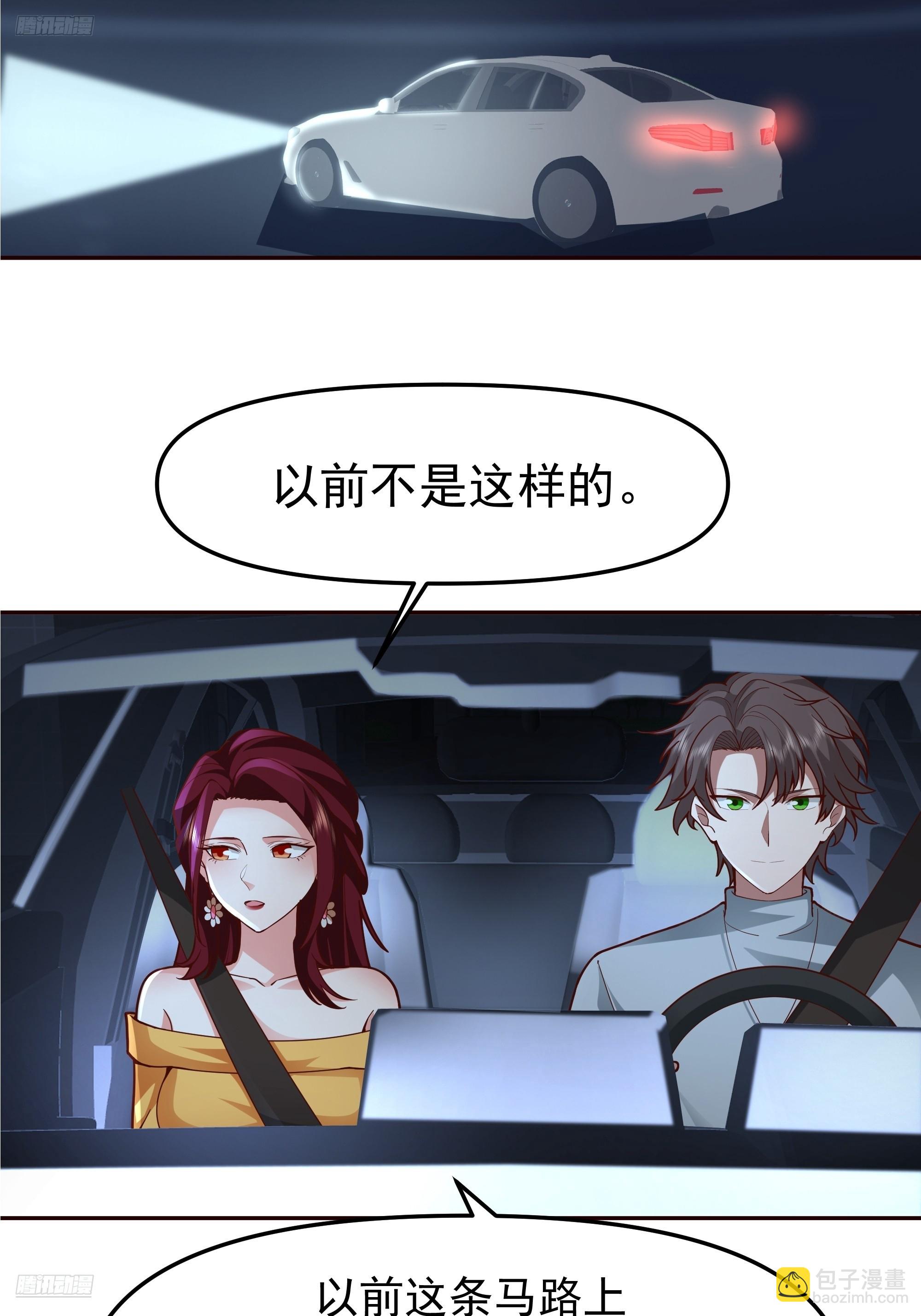 🍘我真没想重生啊 要什么自行车？ 第4页