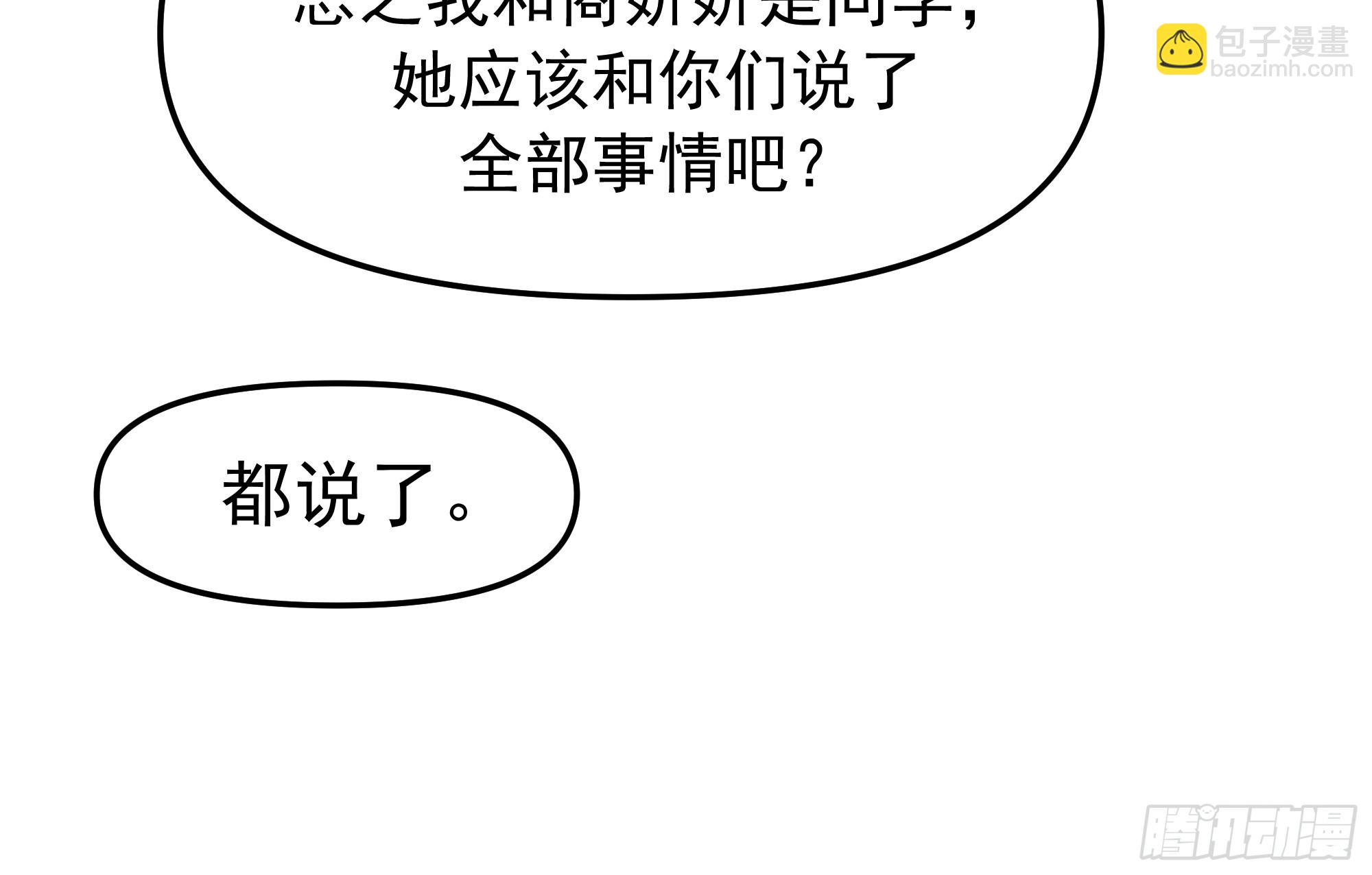 🍘我真没想重生啊 要什么自行车？ 第43页