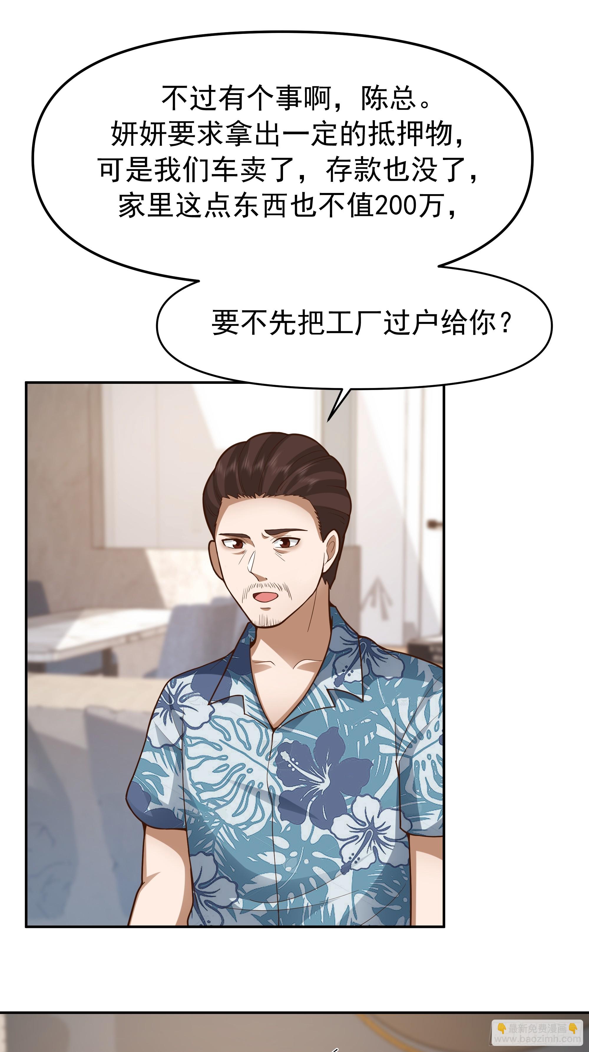 🍘我真没想重生啊 要什么自行车？ 第44页