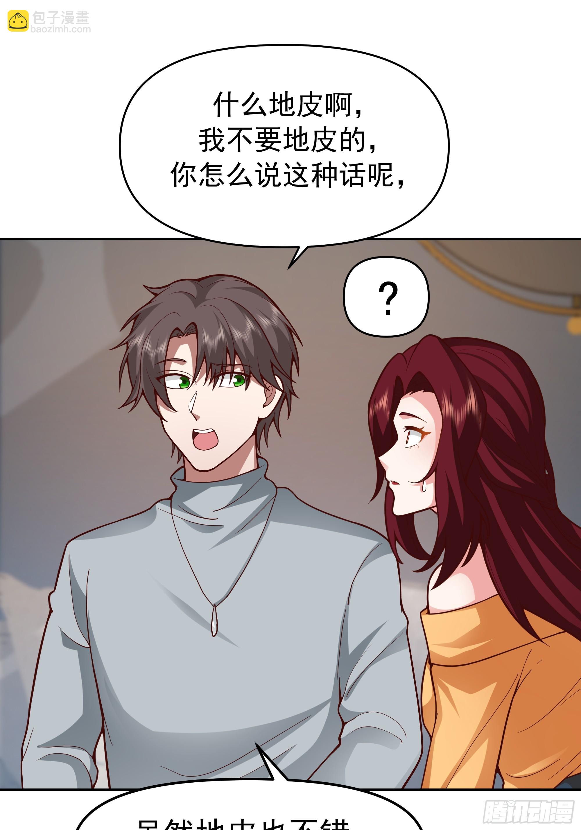 🍘我真没想重生啊 要什么自行车？ 第47页