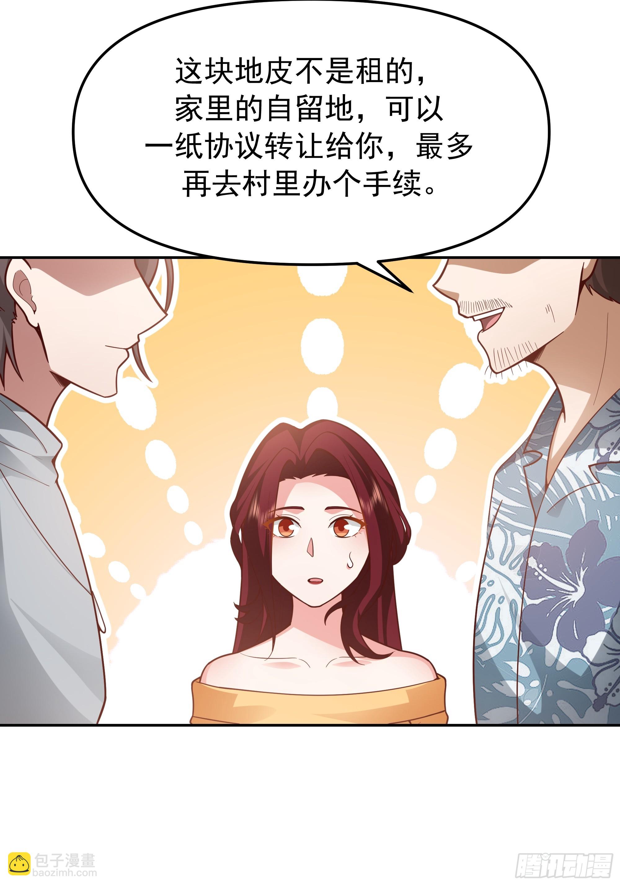 🍘我真没想重生啊 要什么自行车？ 第49页
