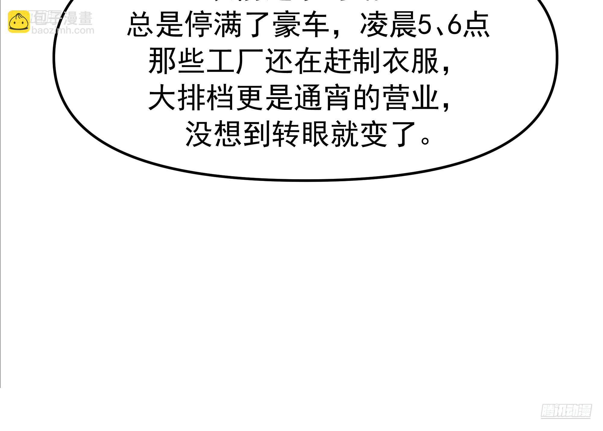 🍘我真没想重生啊 要什么自行车？ 第5页