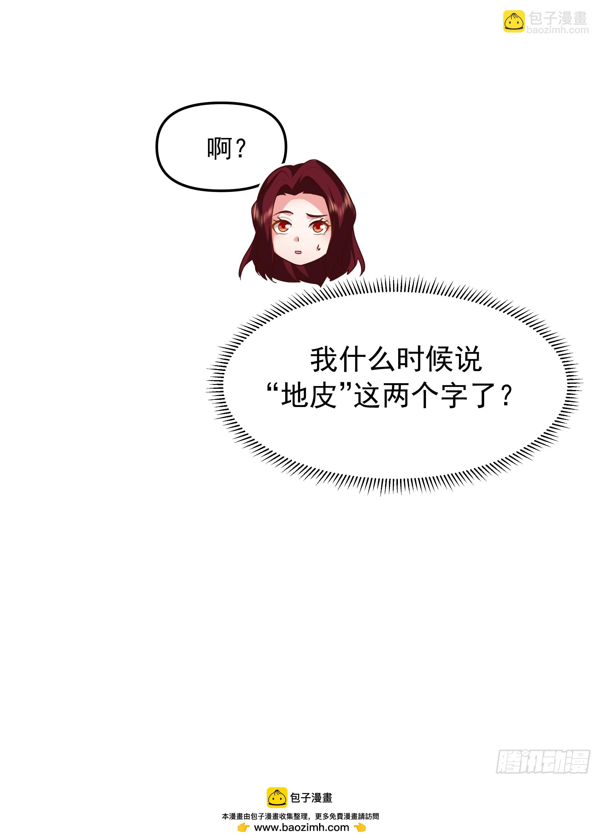 🍘我真没想重生啊 要什么自行车？ 第50页
