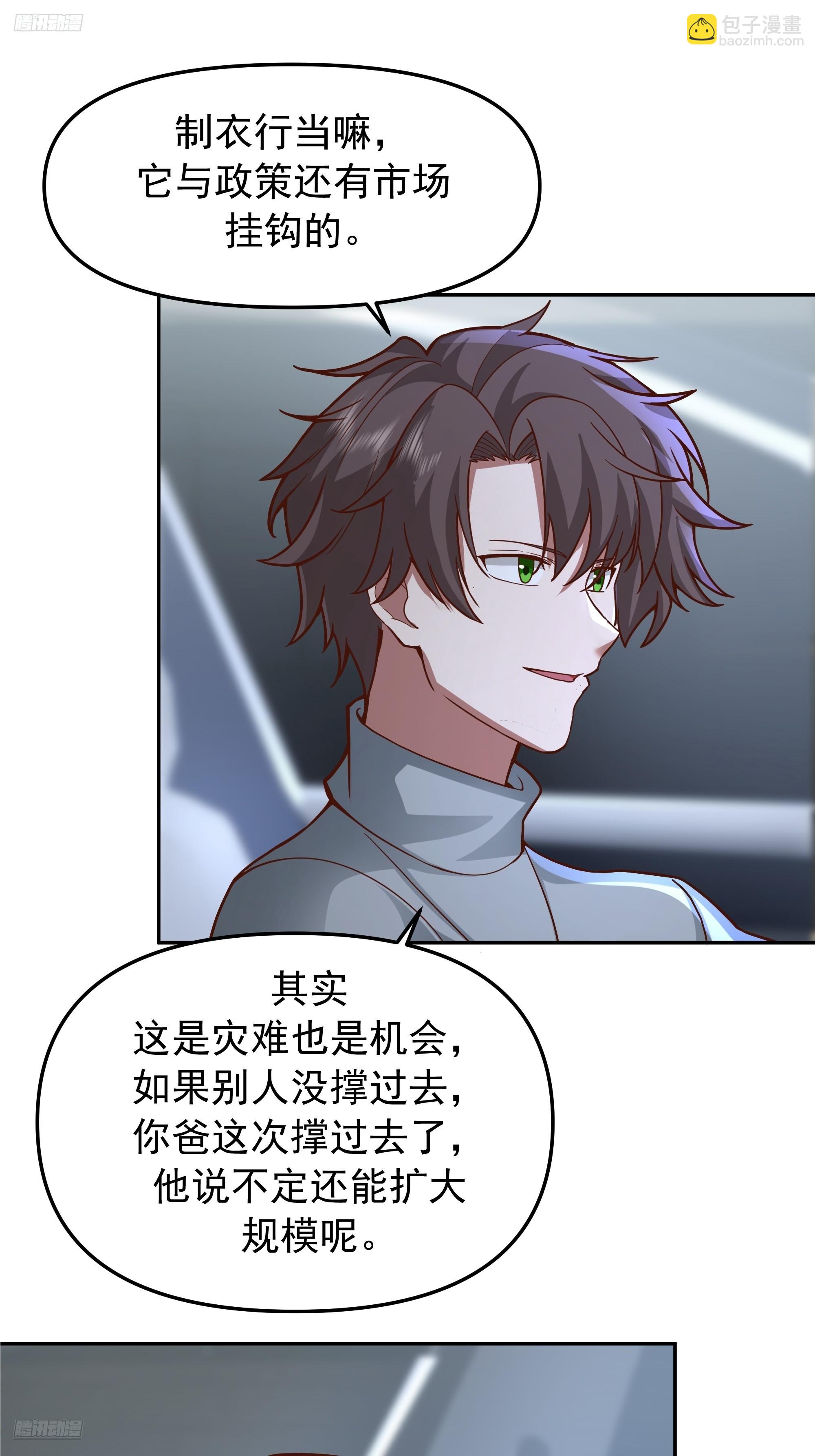 🍘我真没想重生啊 要什么自行车？ 第6页