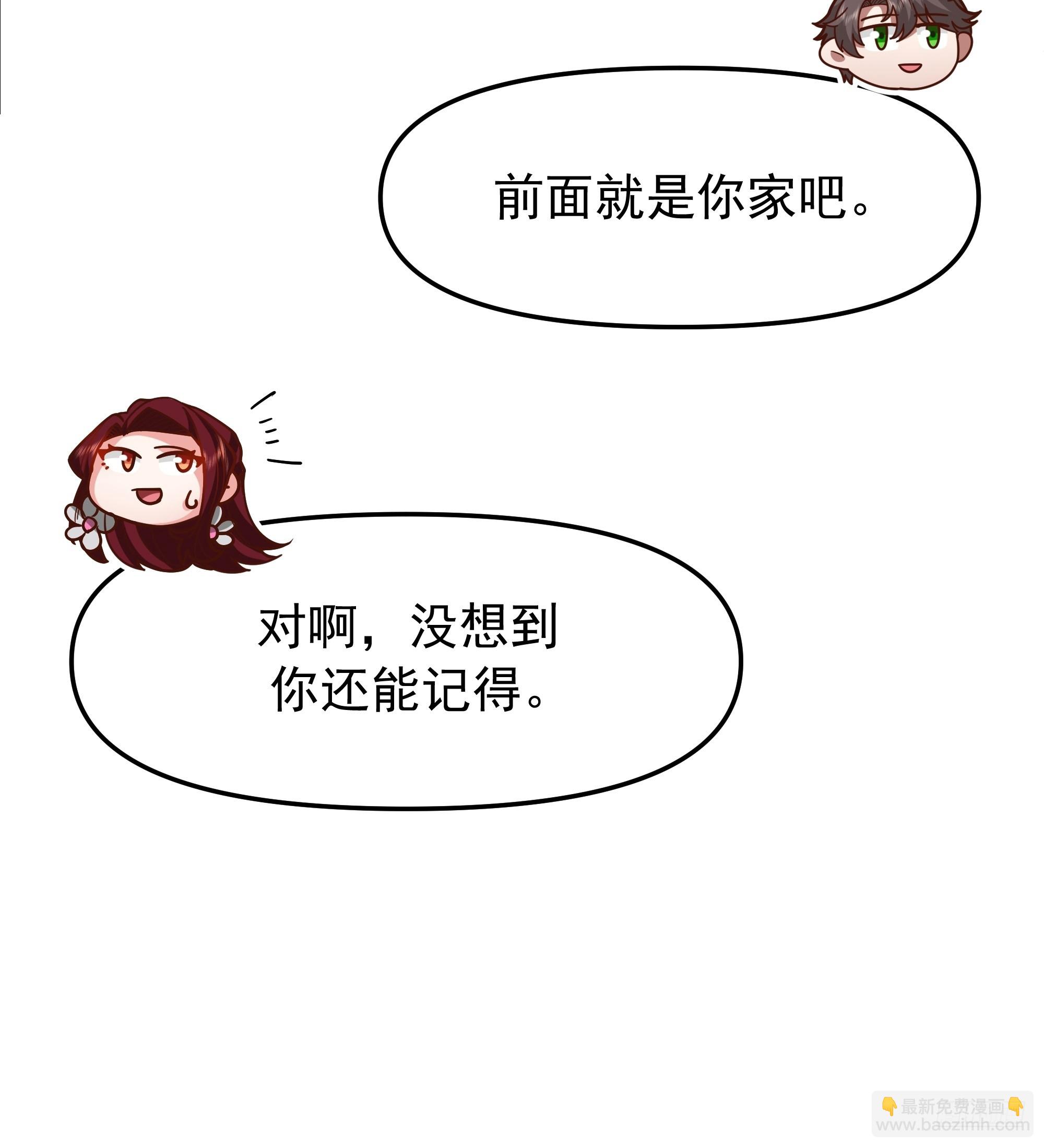 🍘我真没想重生啊 要什么自行车？ 第9页