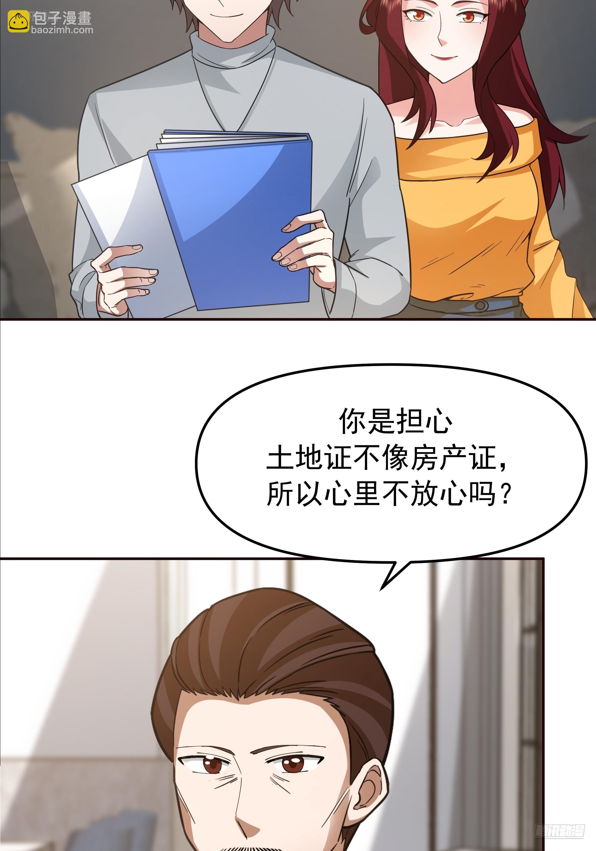 🍘我真没想重生啊 要什么自行车2（接前一话） 第12页