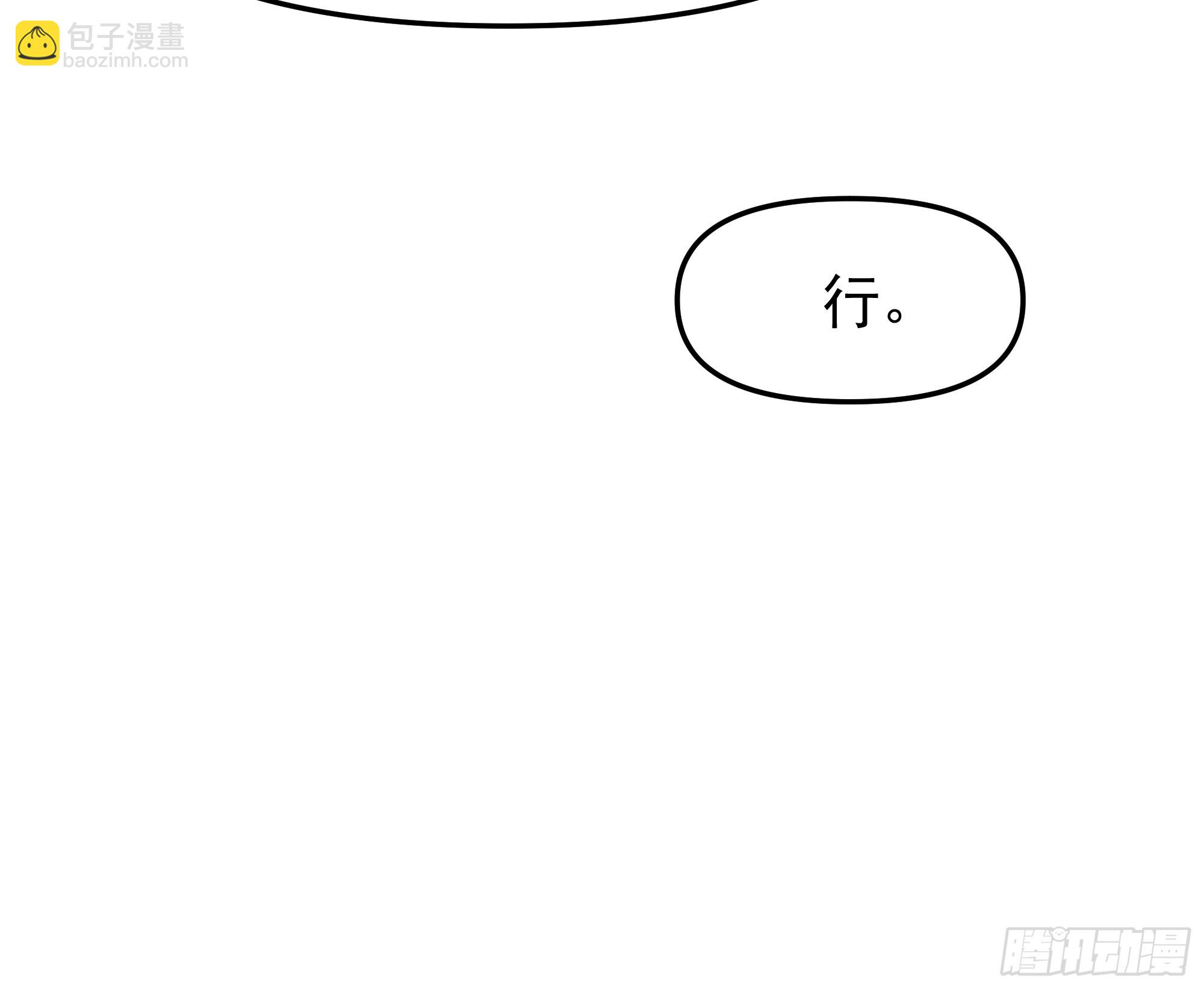 🍘我真没想重生啊 要什么自行车2（接前一话） 第27页