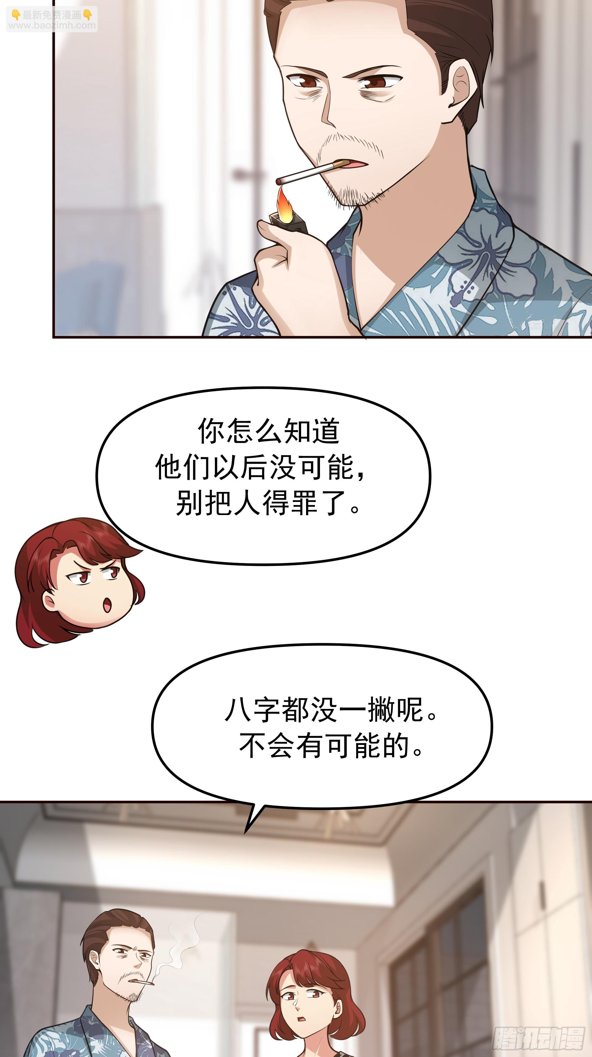 🍘我真没想重生啊 要什么自行车2（接前一话） 第34页