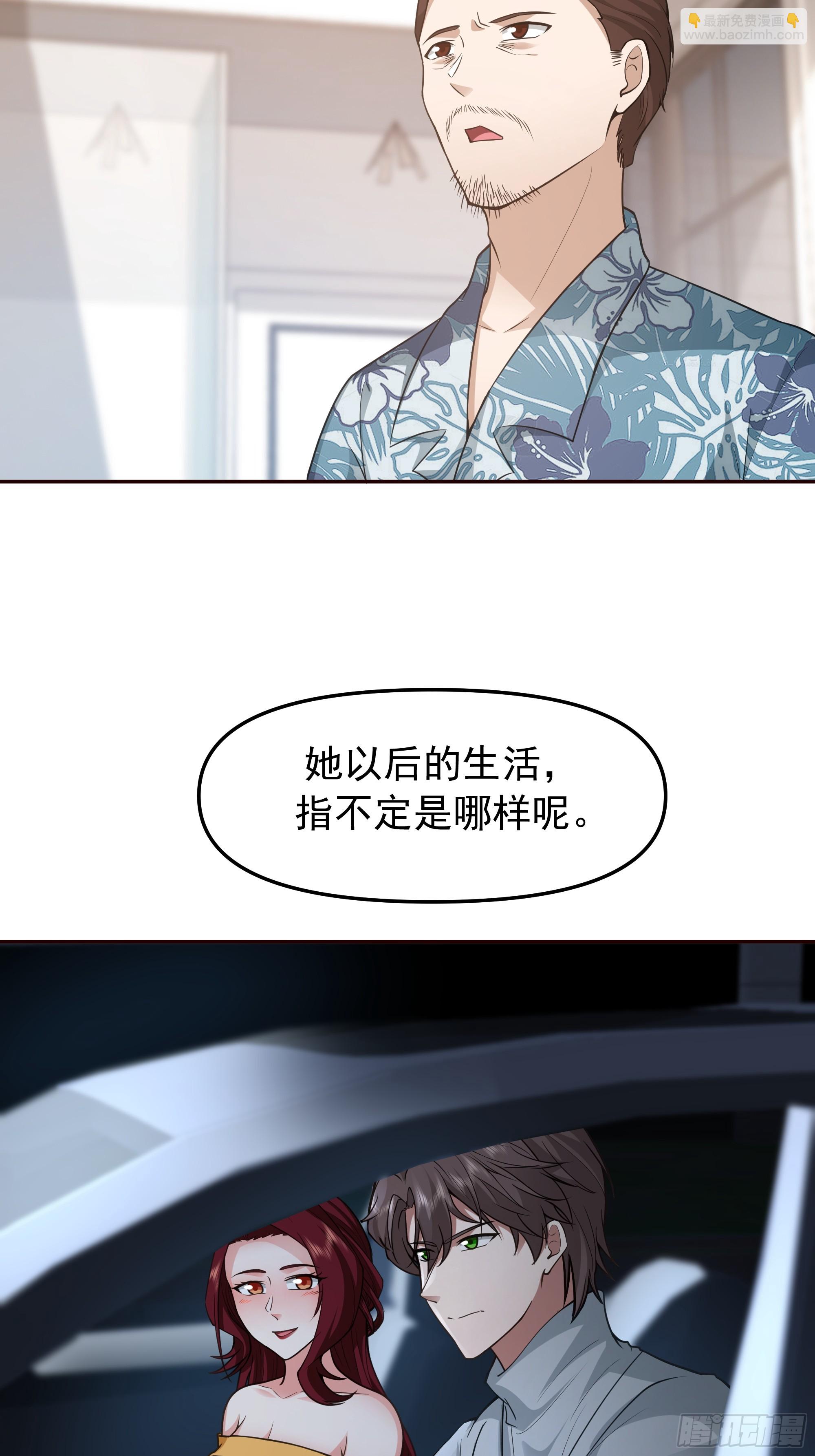 🍘我真没想重生啊 要什么自行车2（接前一话） 第37页