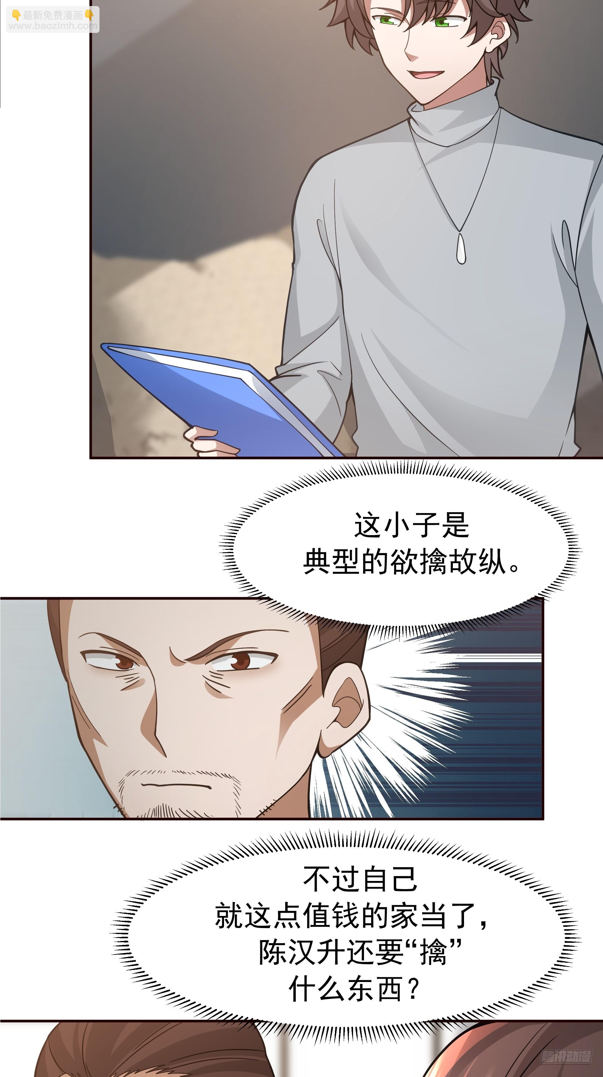 🍘我真没想重生啊 要什么自行车2（接前一话） 第9页