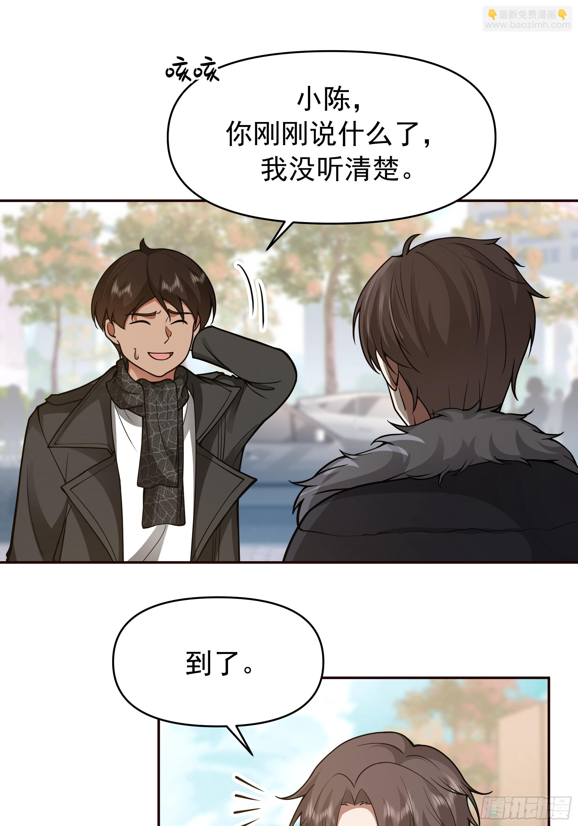 🍘我真没想重生啊 舔狗与渣男的段位差 第14页