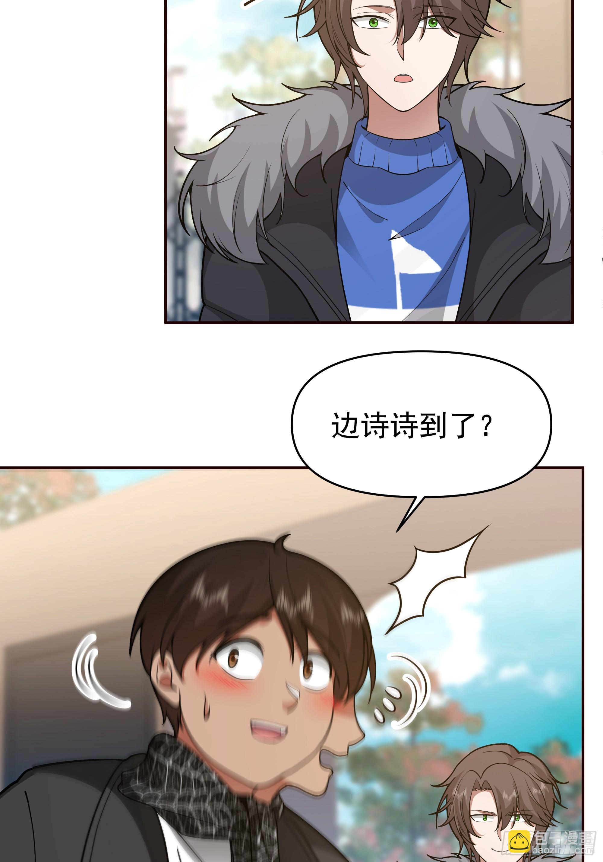 🍘我真没想重生啊 舔狗与渣男的段位差 第15页