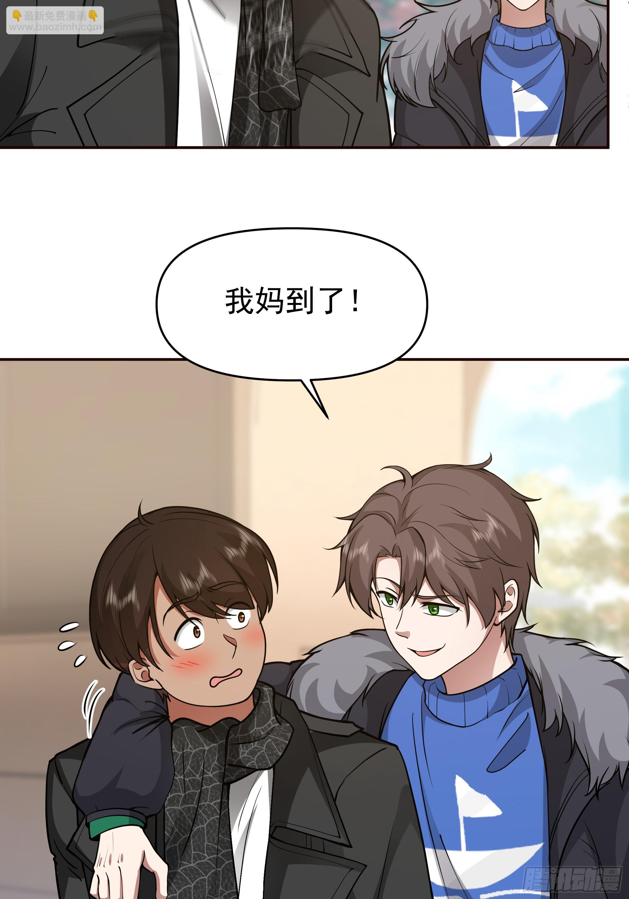 🍘我真没想重生啊 舔狗与渣男的段位差 第16页
