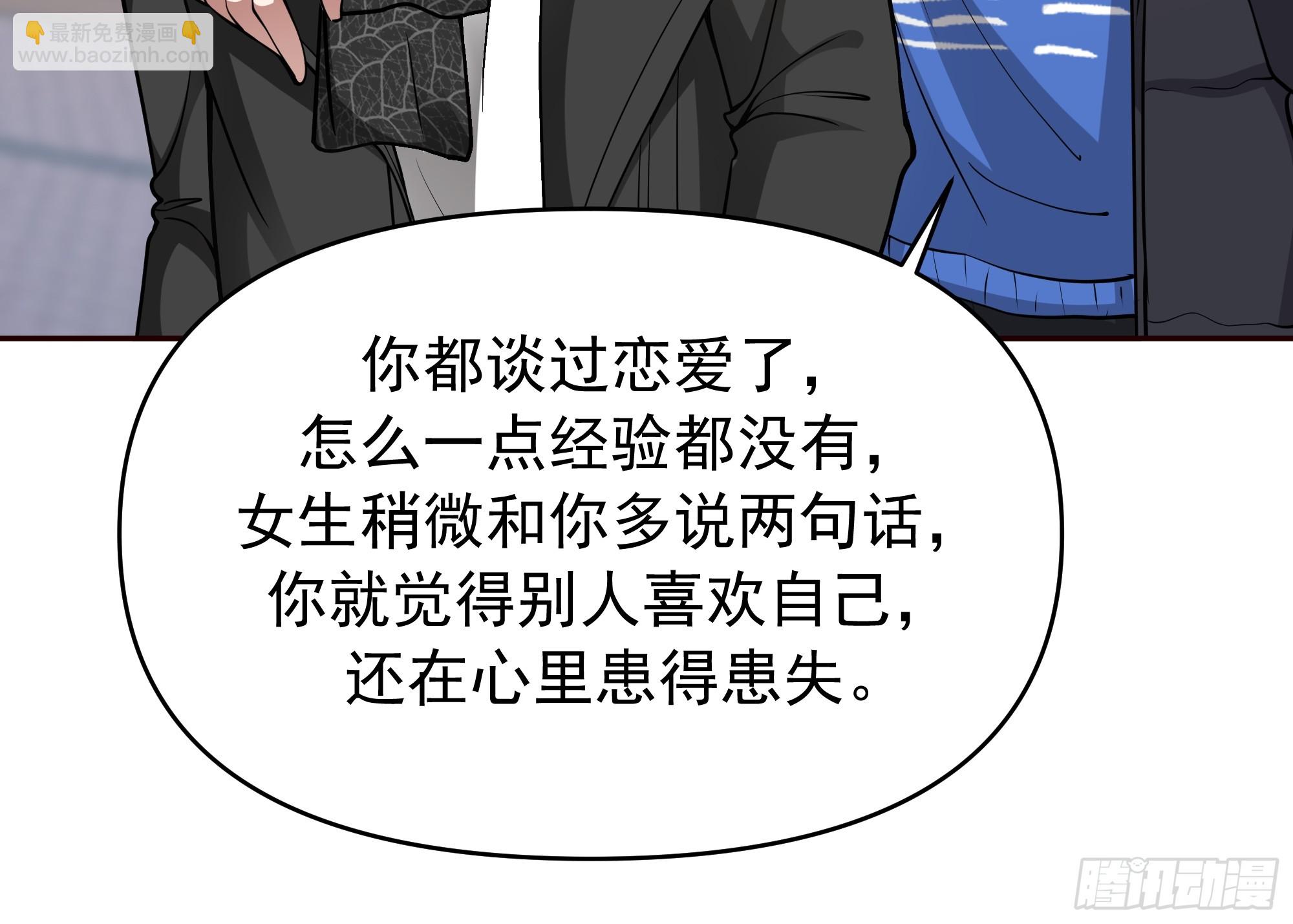 🍘我真没想重生啊 舔狗与渣男的段位差 第17页