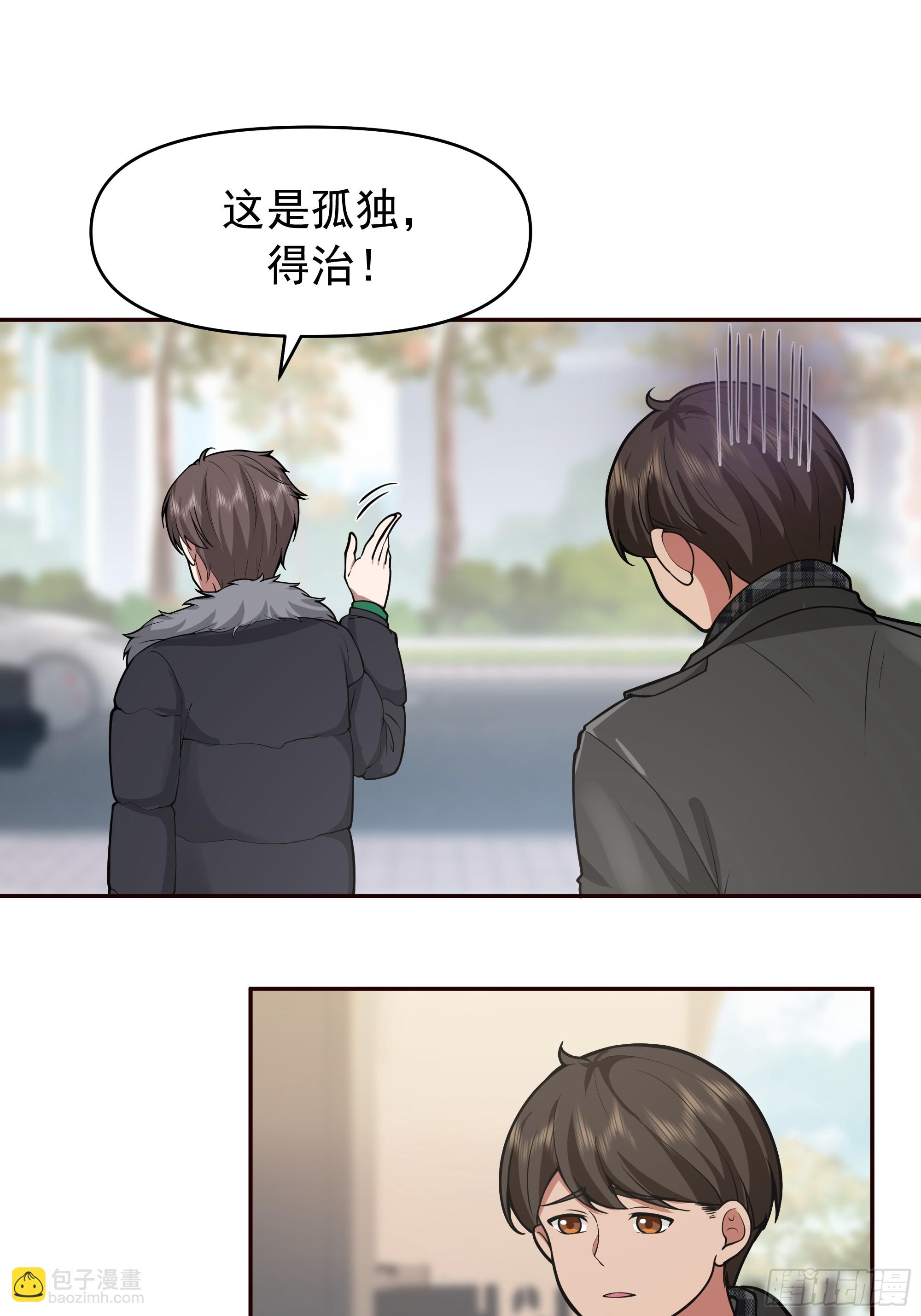🍘我真没想重生啊 舔狗与渣男的段位差 第18页
