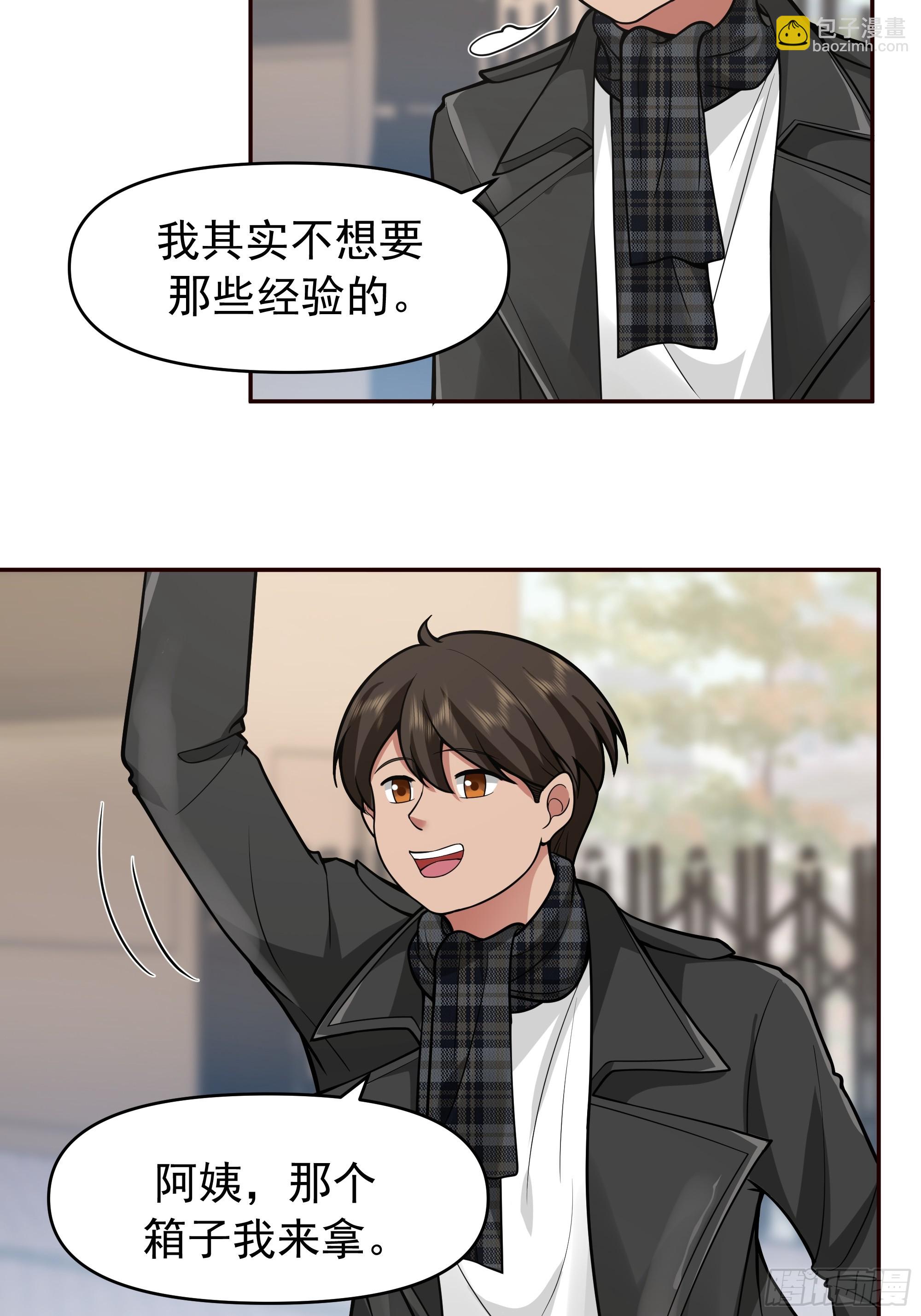 🍘我真没想重生啊 舔狗与渣男的段位差 第19页
