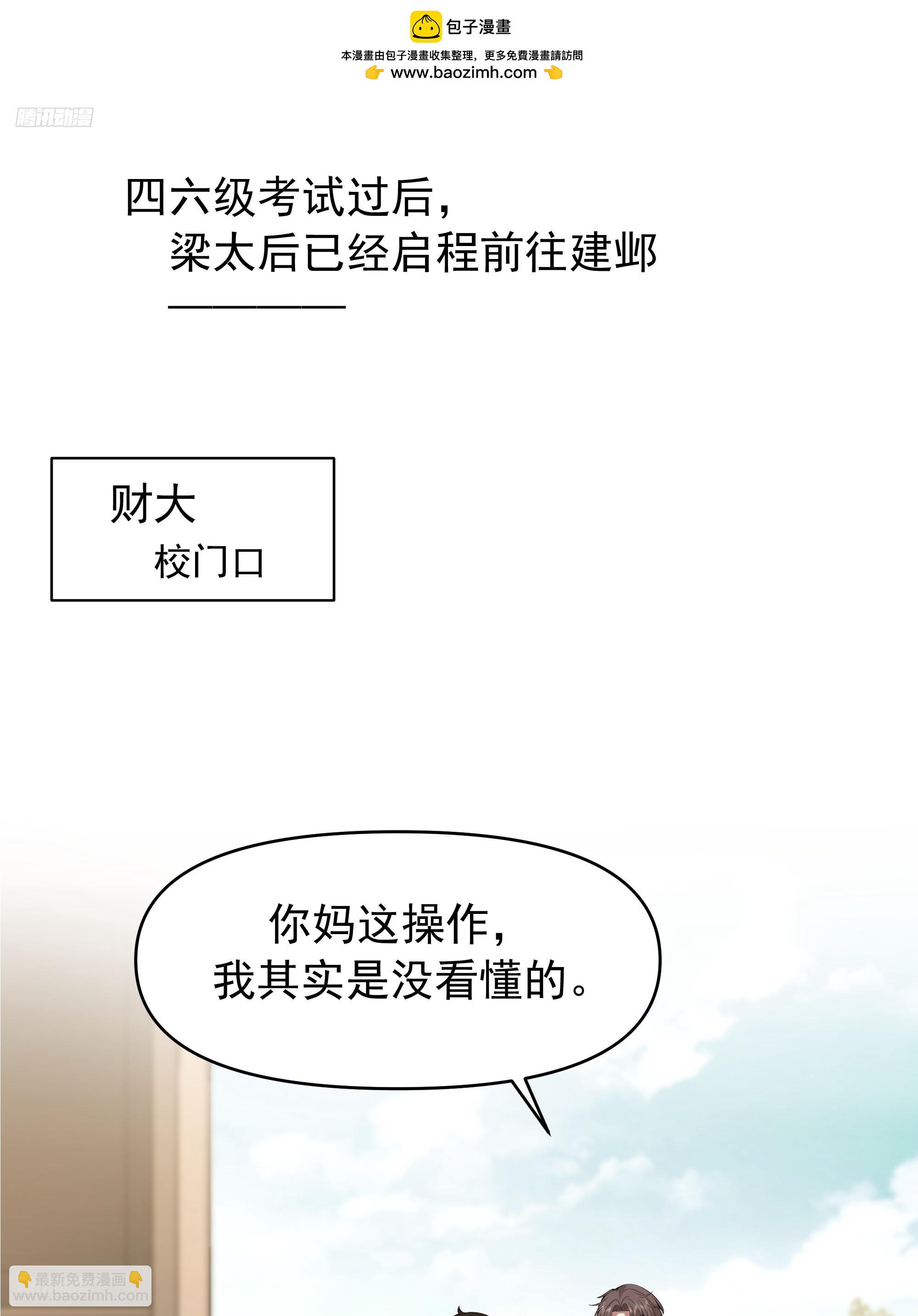 🍘我真没想重生啊 舔狗与渣男的段位差 第2页
