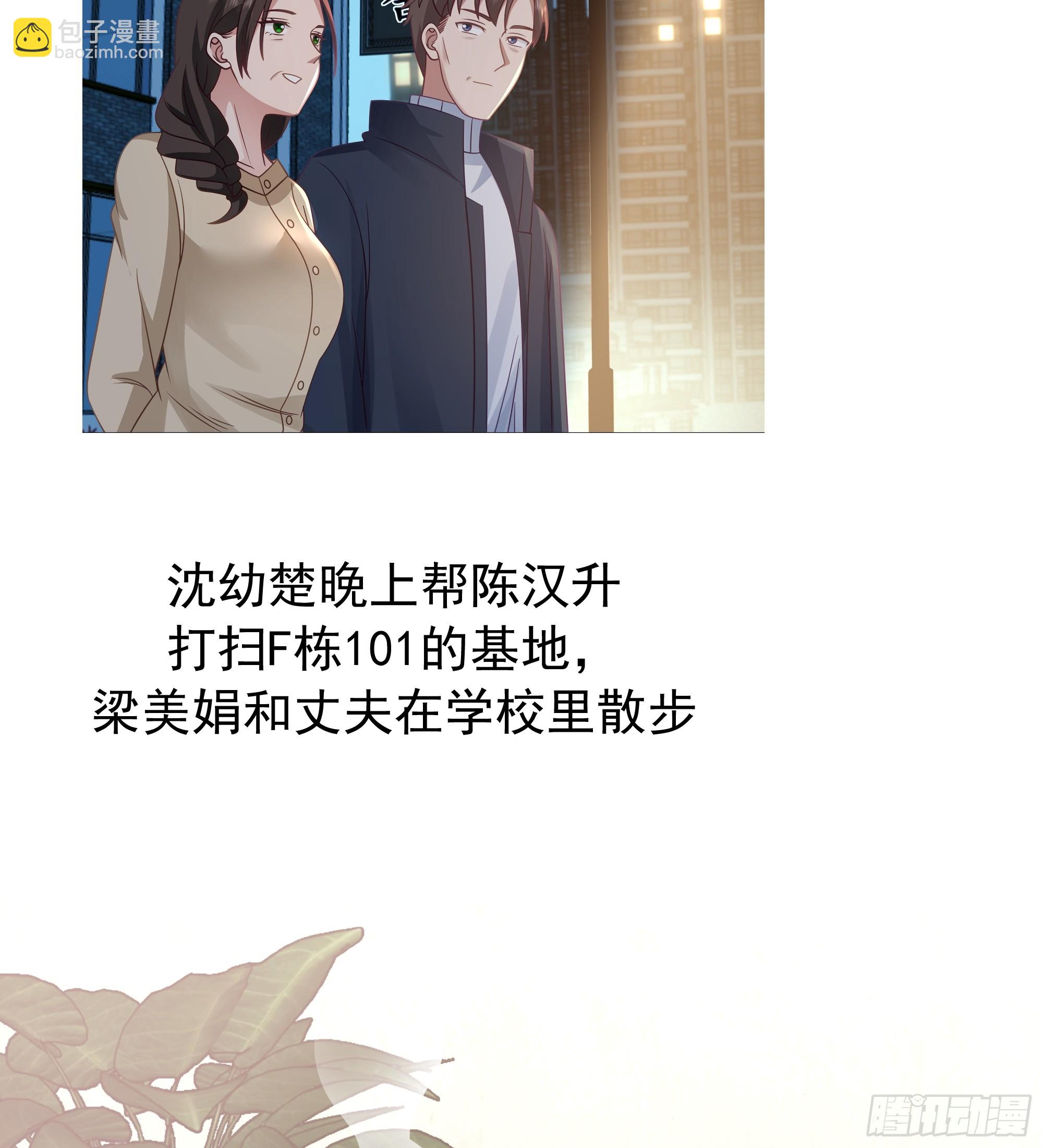 🍘我真没想重生啊 舔狗与渣男的段位差 第24页