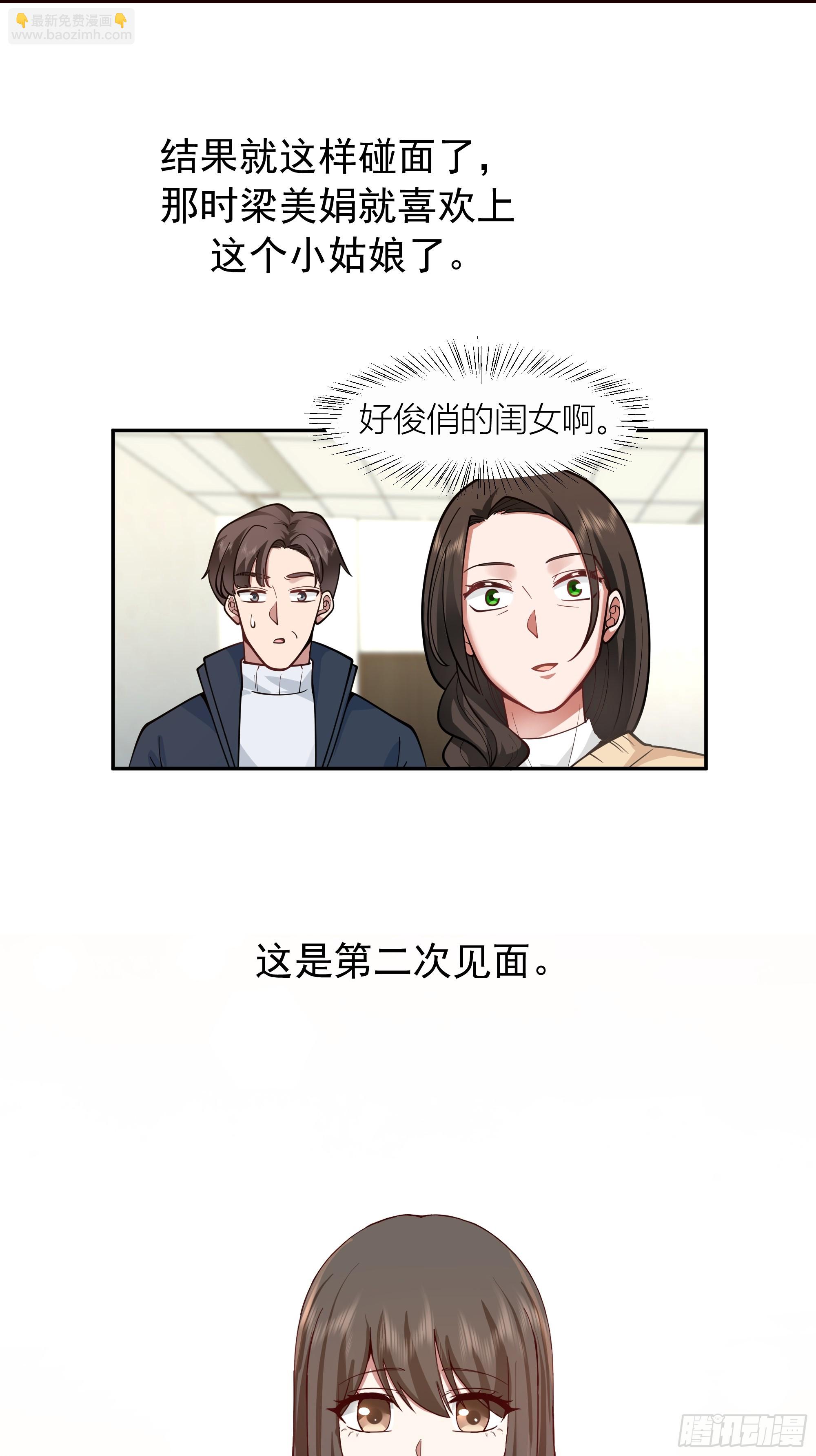 🍘我真没想重生啊 舔狗与渣男的段位差 第26页