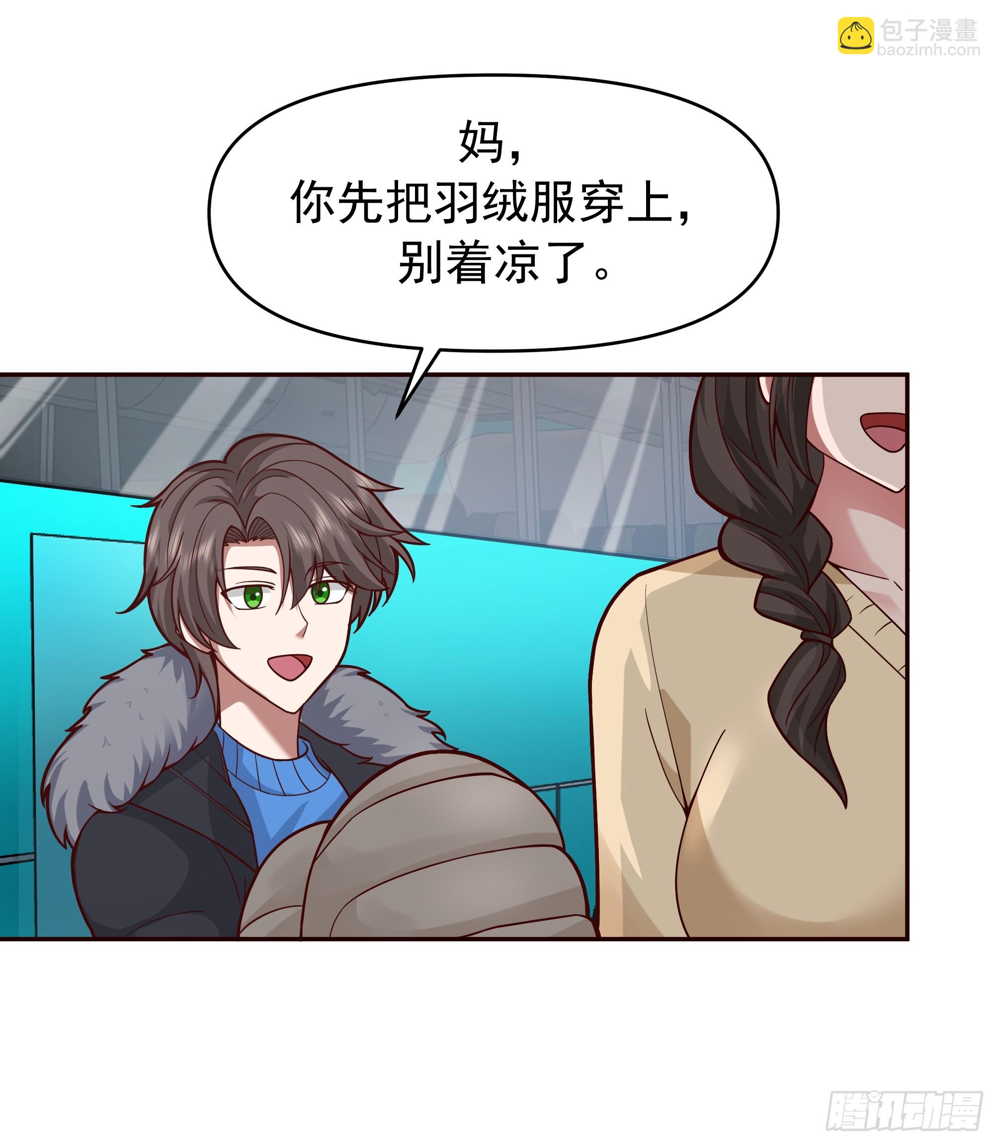 🍘我真没想重生啊 舔狗与渣男的段位差 第29页